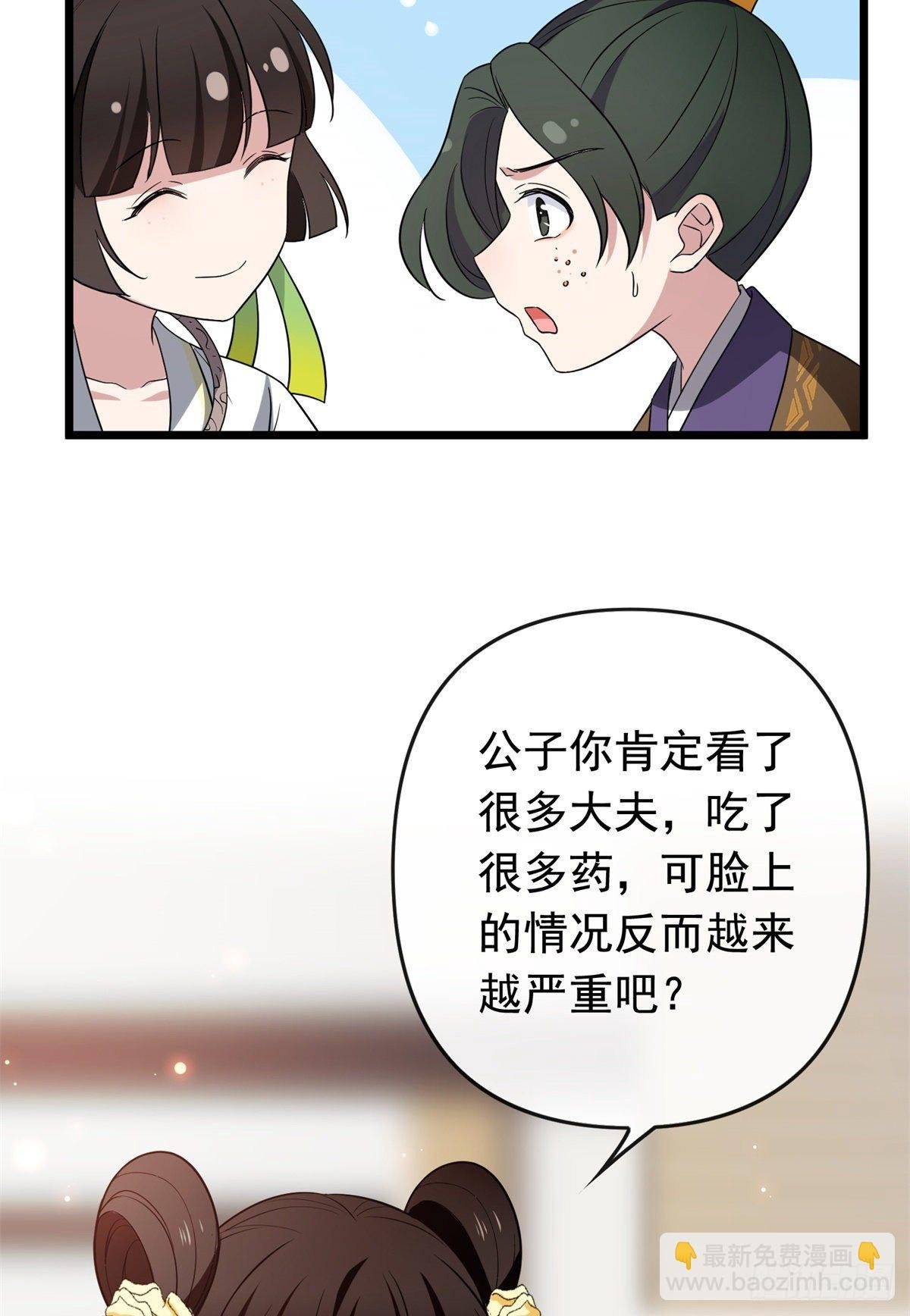 31 妙计解围