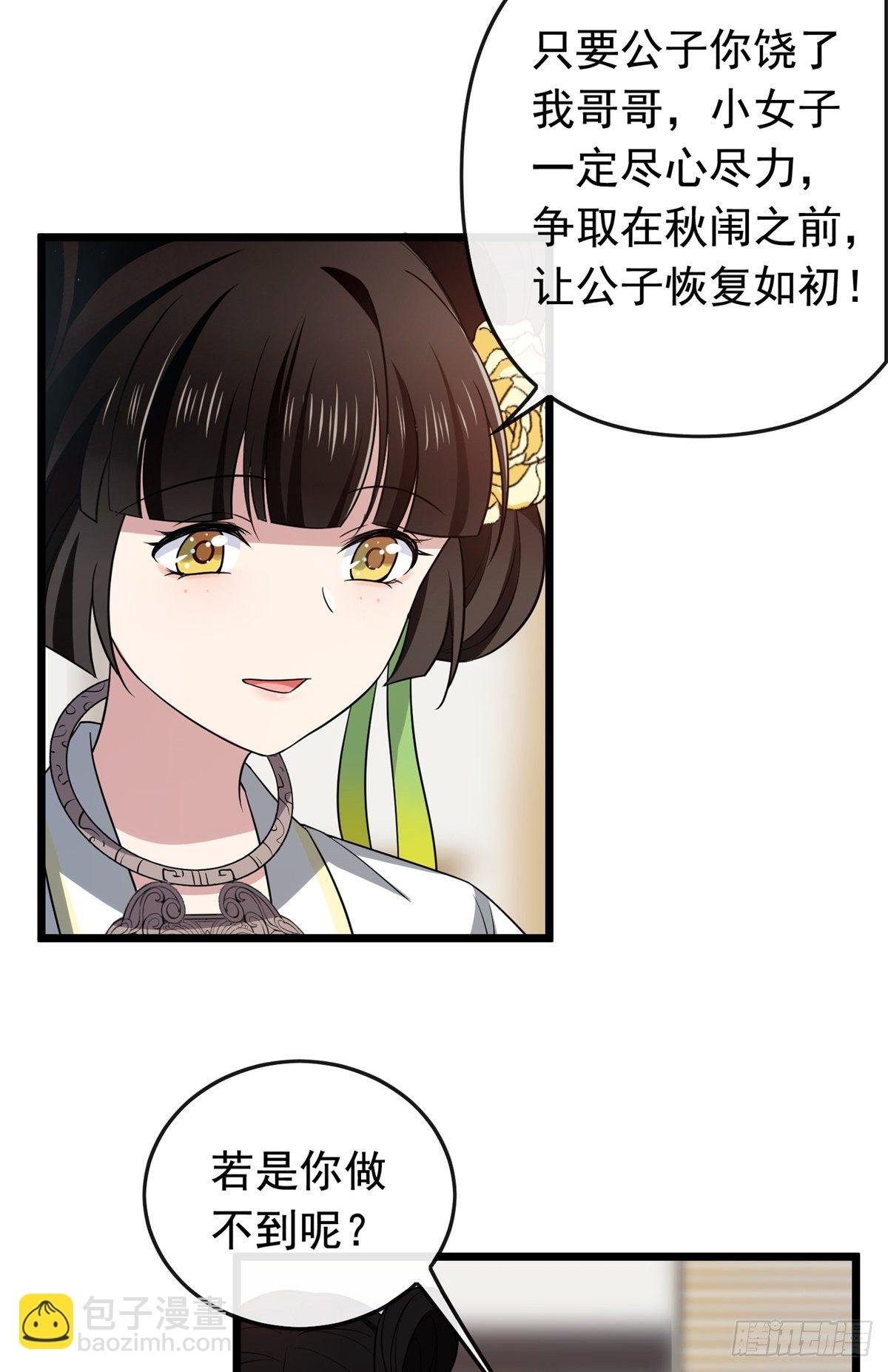 31 妙计解围