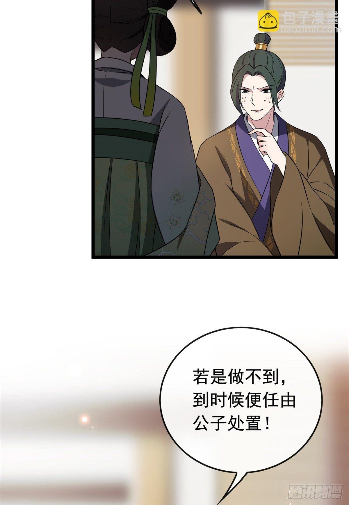 31 妙计解围
