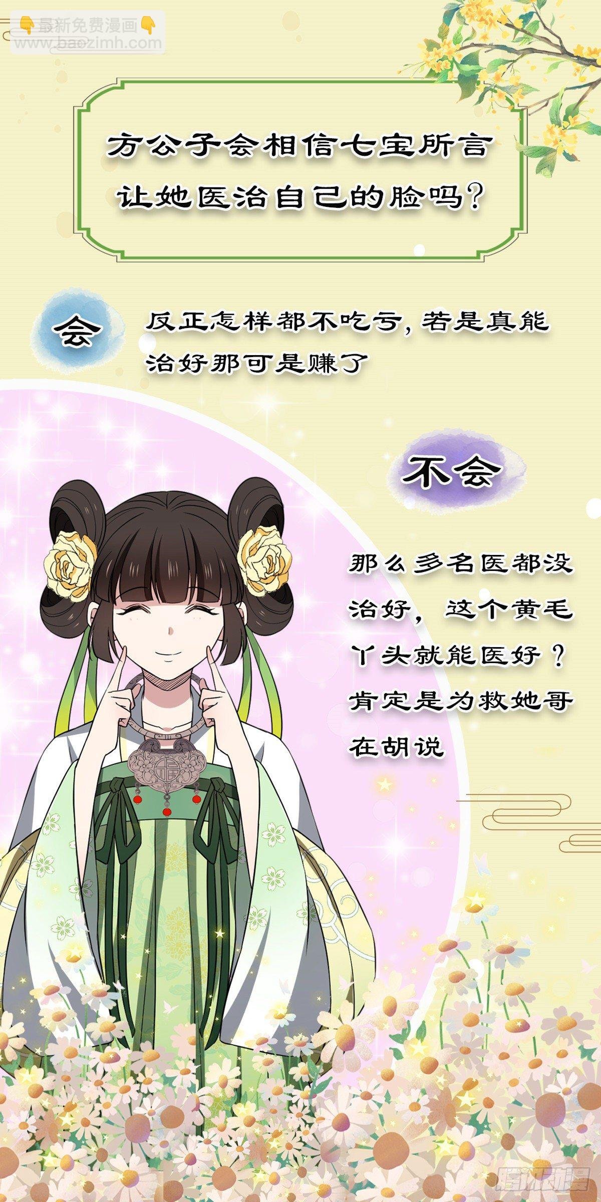 31 妙计解围