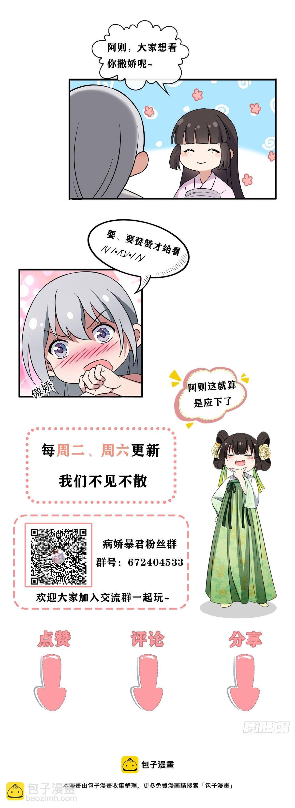 31 妙计解围