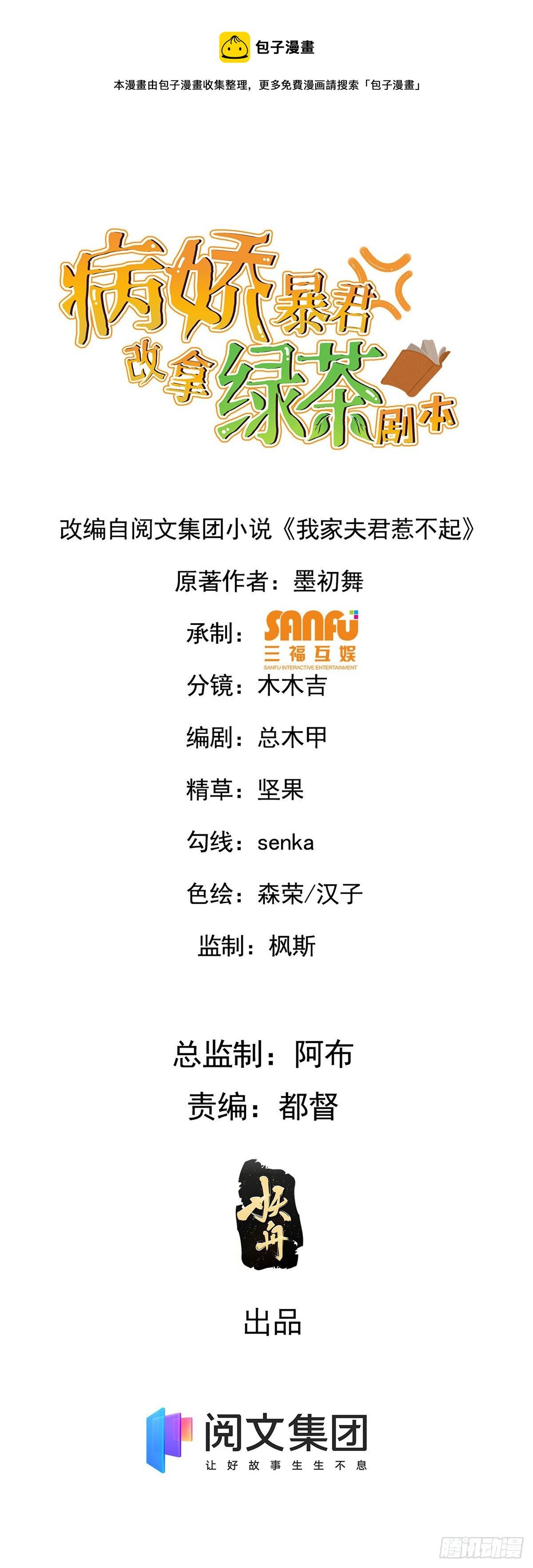 32 神秘之力