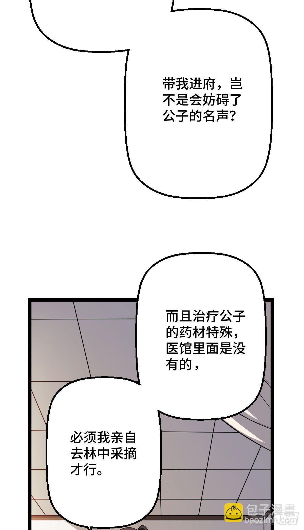 32 神秘之力