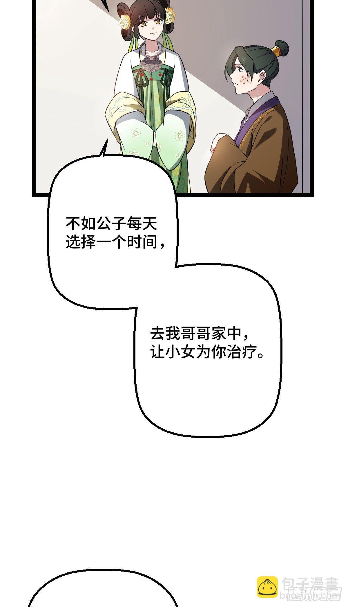 32 神秘之力