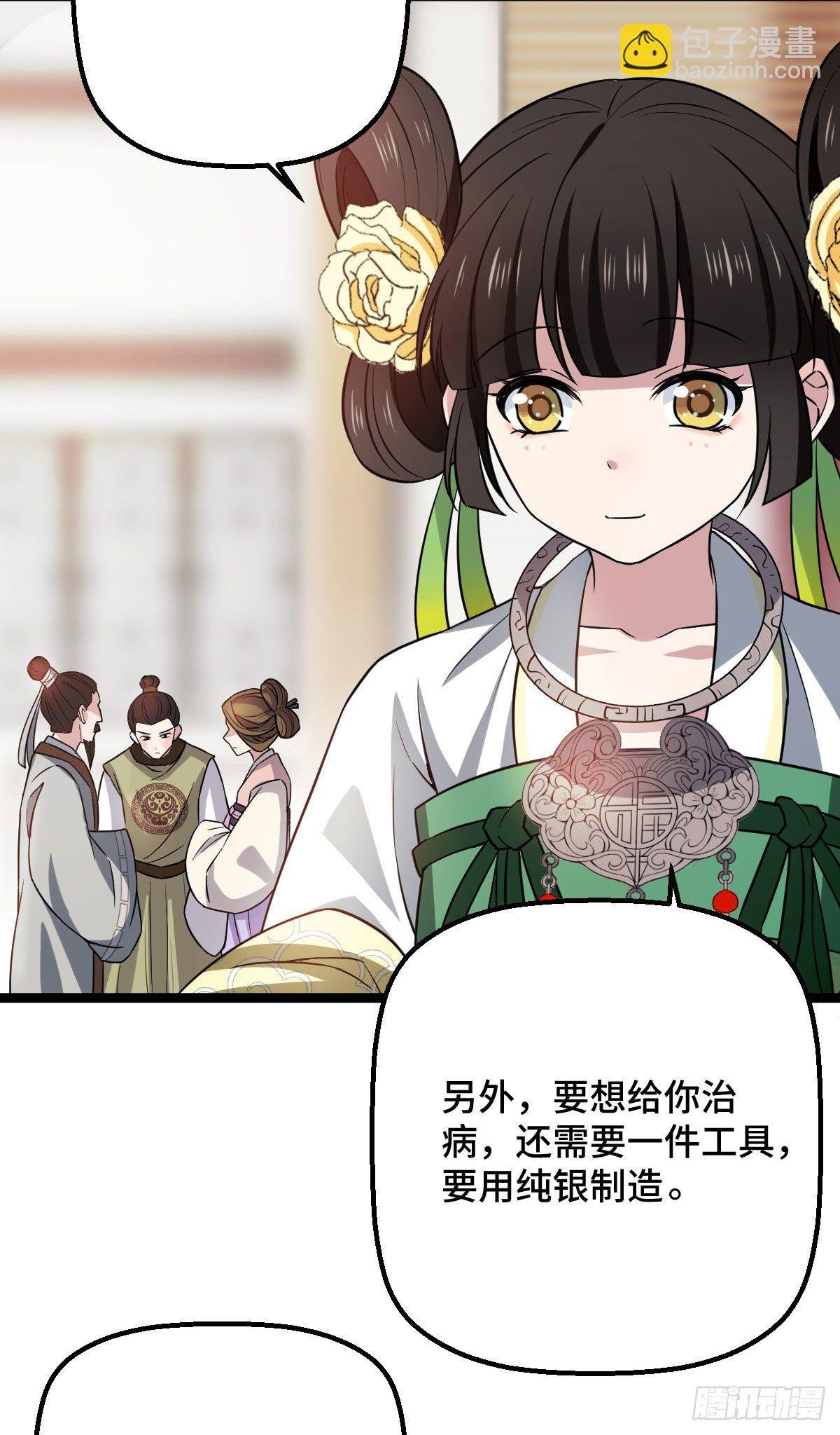 32 神秘之力