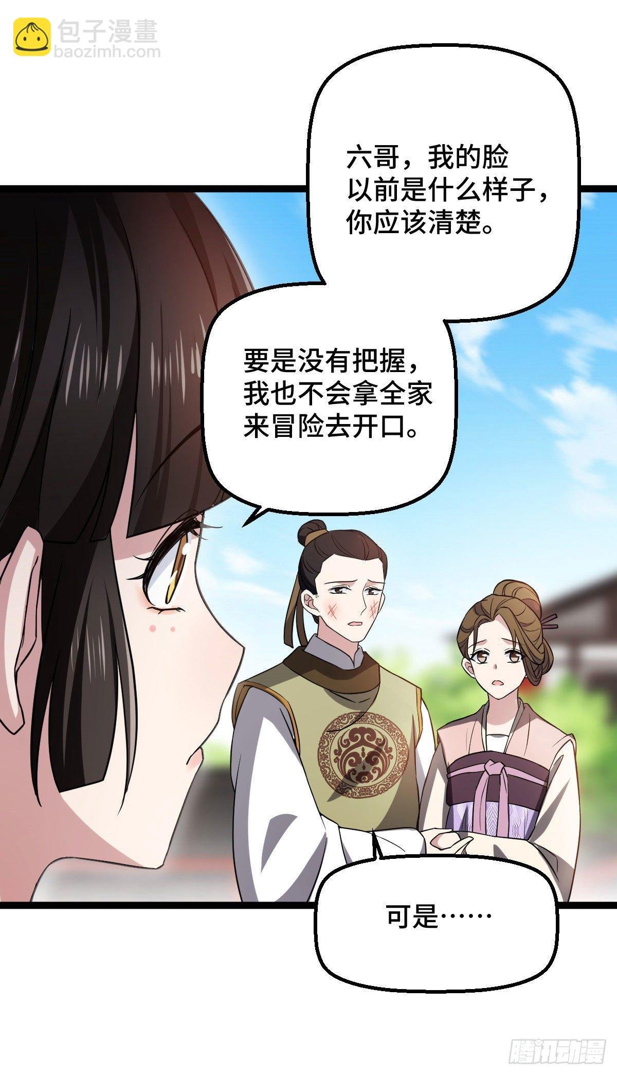 32 神秘之力