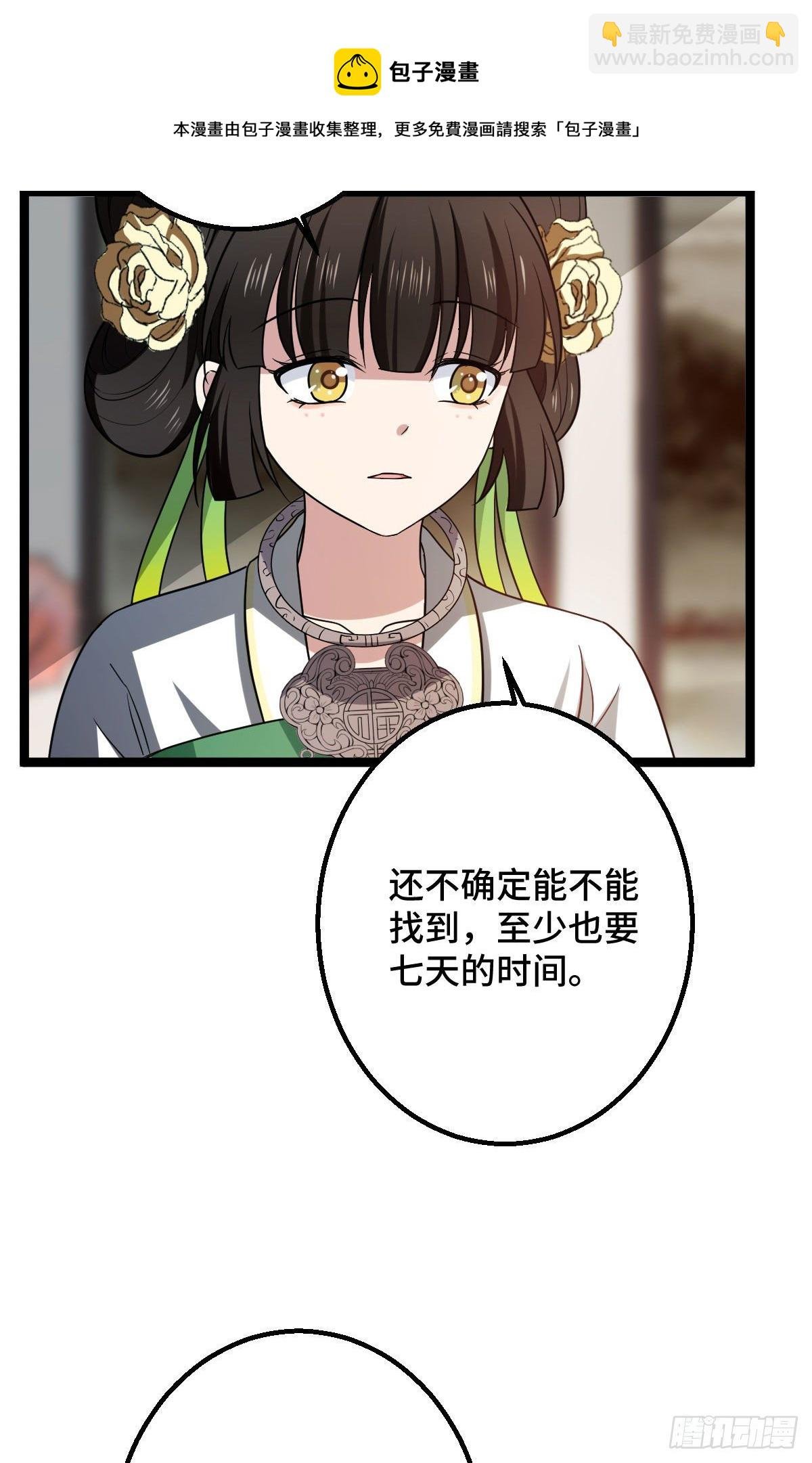 34 望妻石阿则
