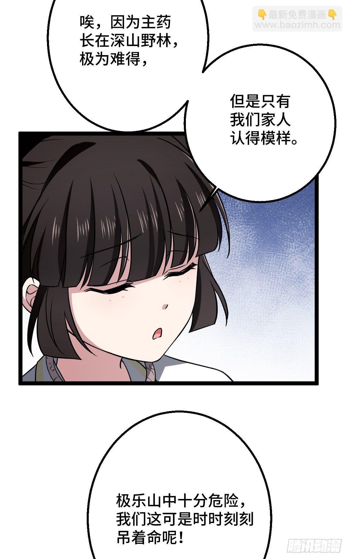34 望妻石阿则