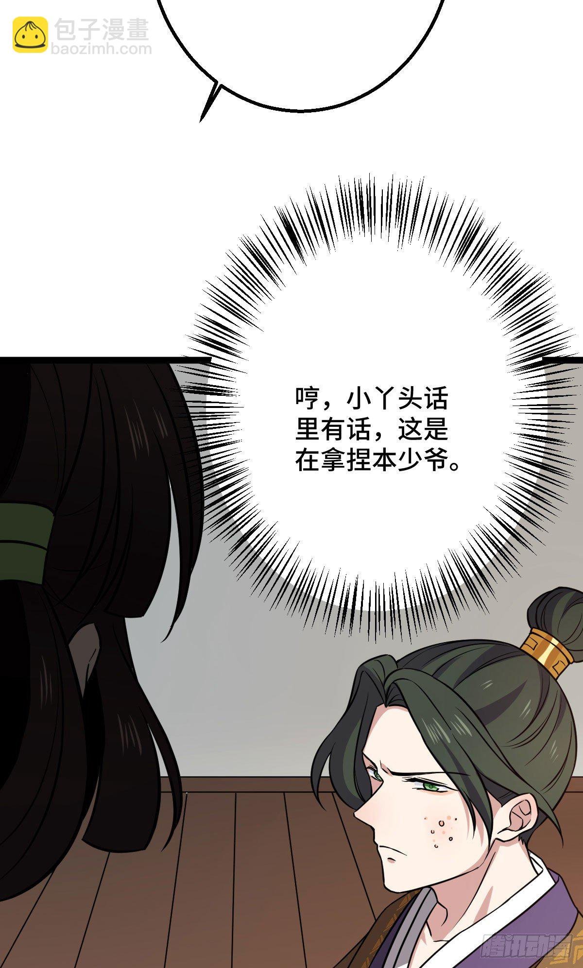 34 望妻石阿则