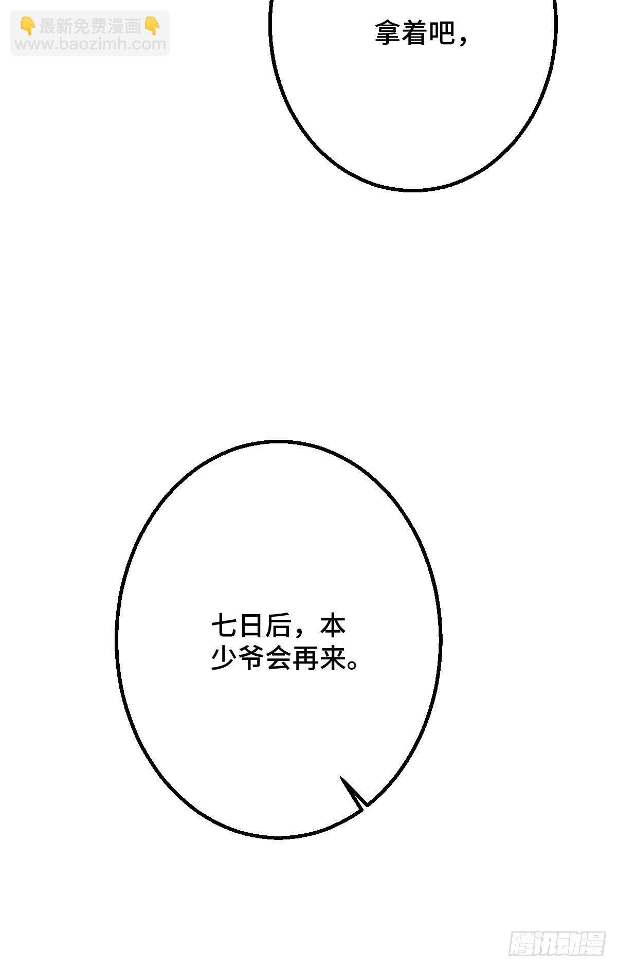 34 望妻石阿则