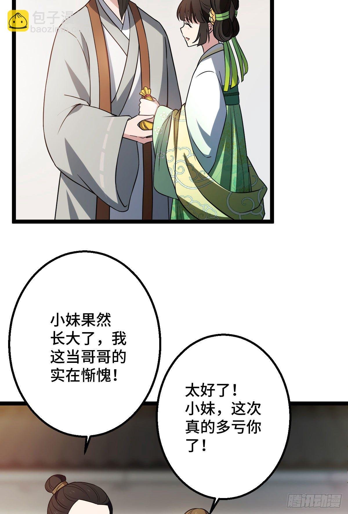34 望妻石阿则
