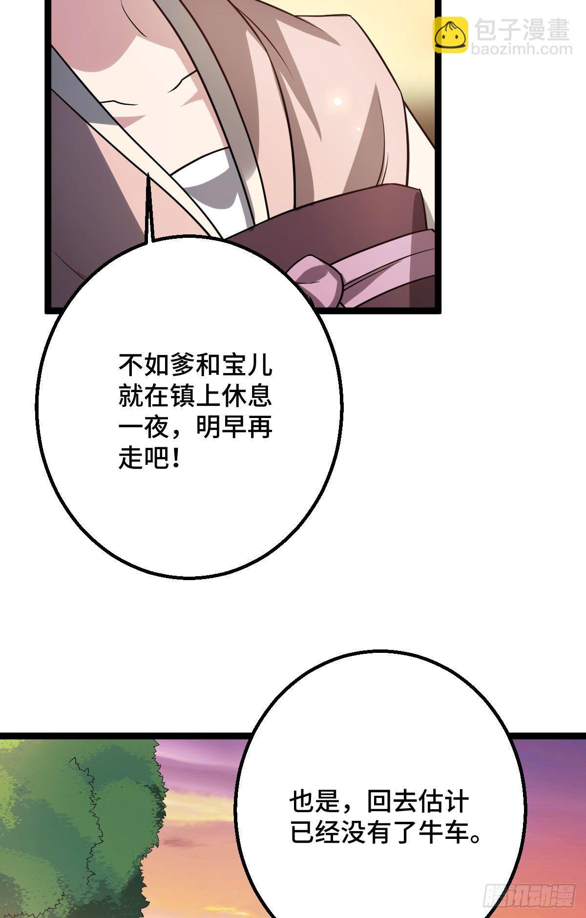 34 望妻石阿则