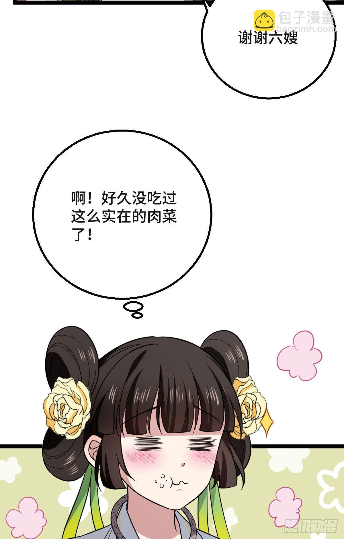 34 望妻石阿则