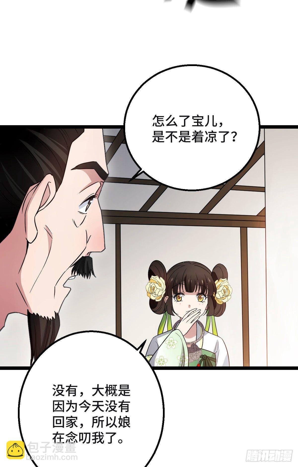 34 望妻石阿则