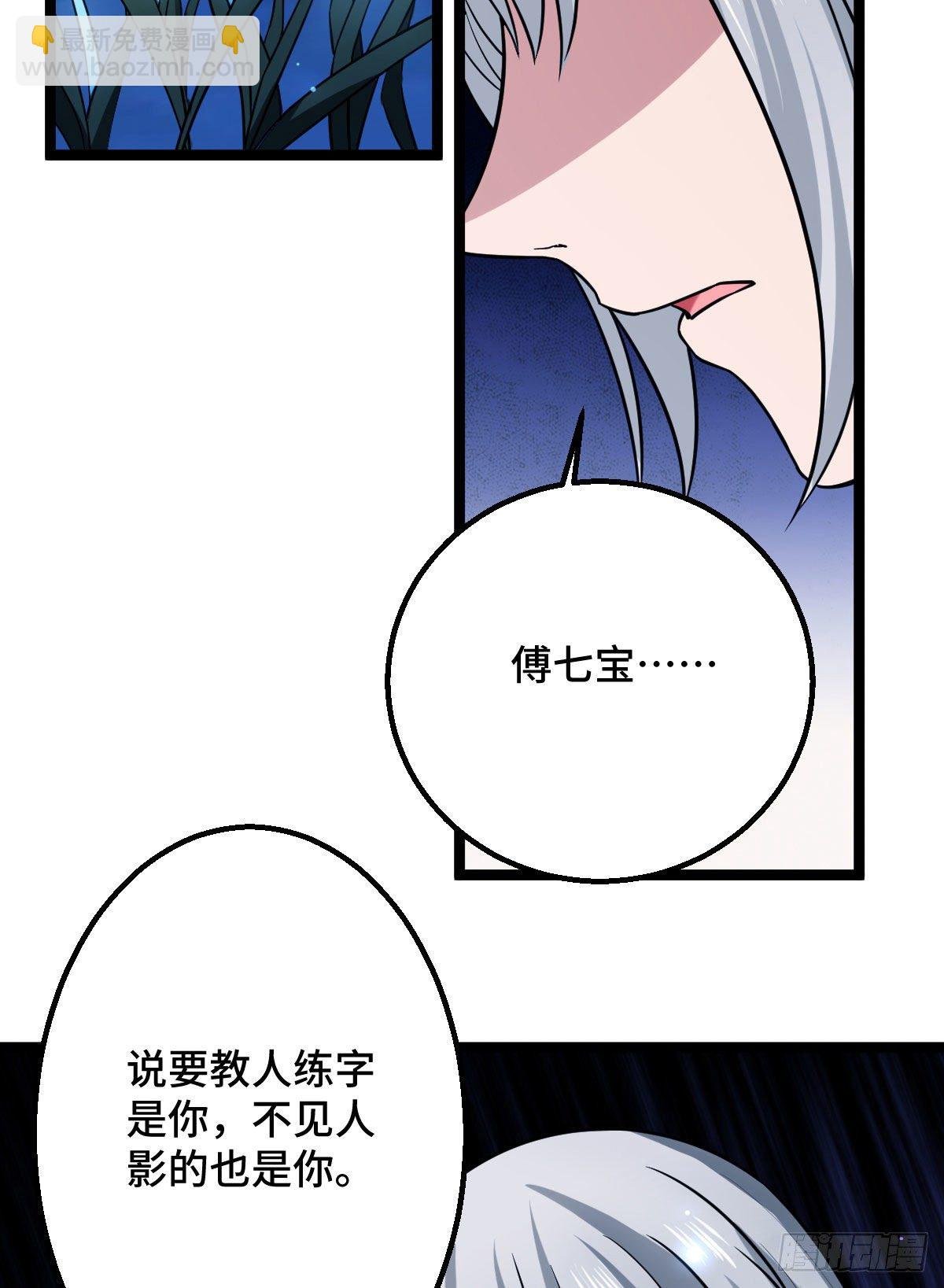 34 望妻石阿则