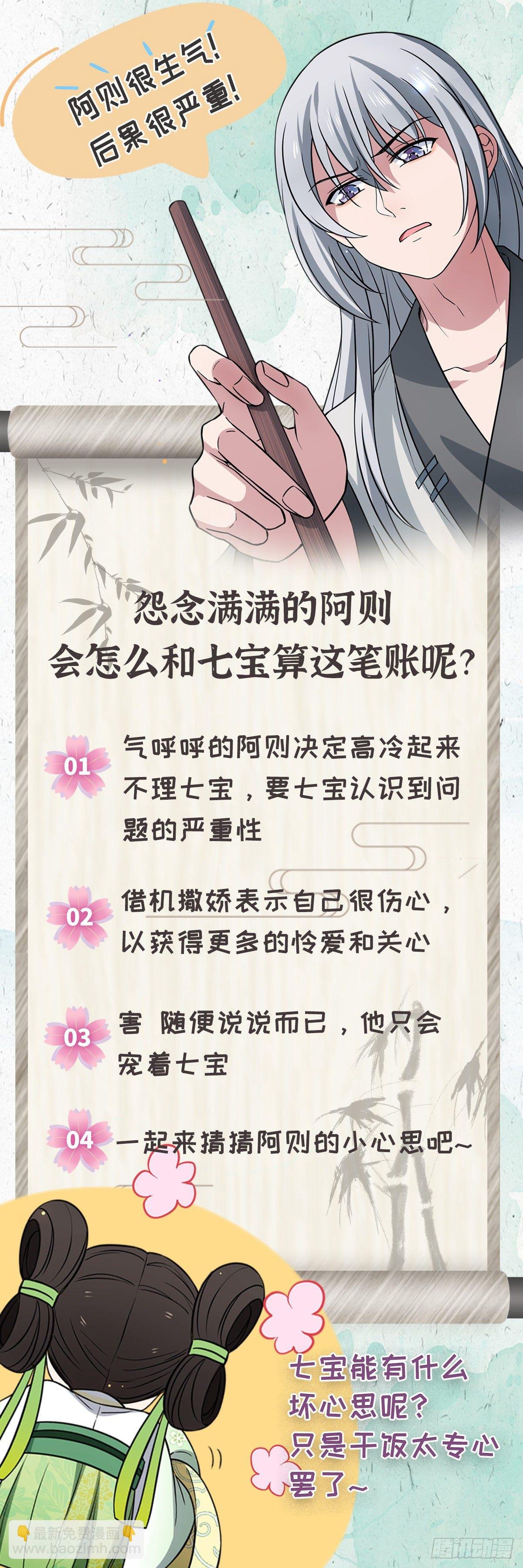 34 望妻石阿则