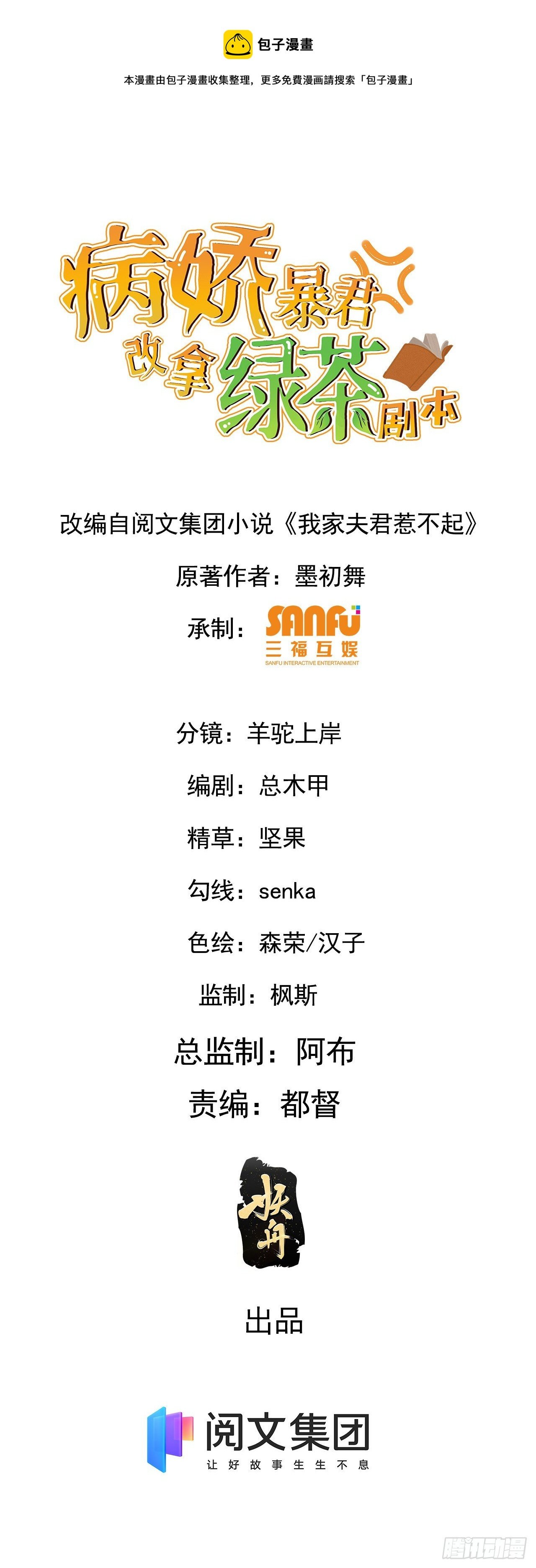 35 教训恶人