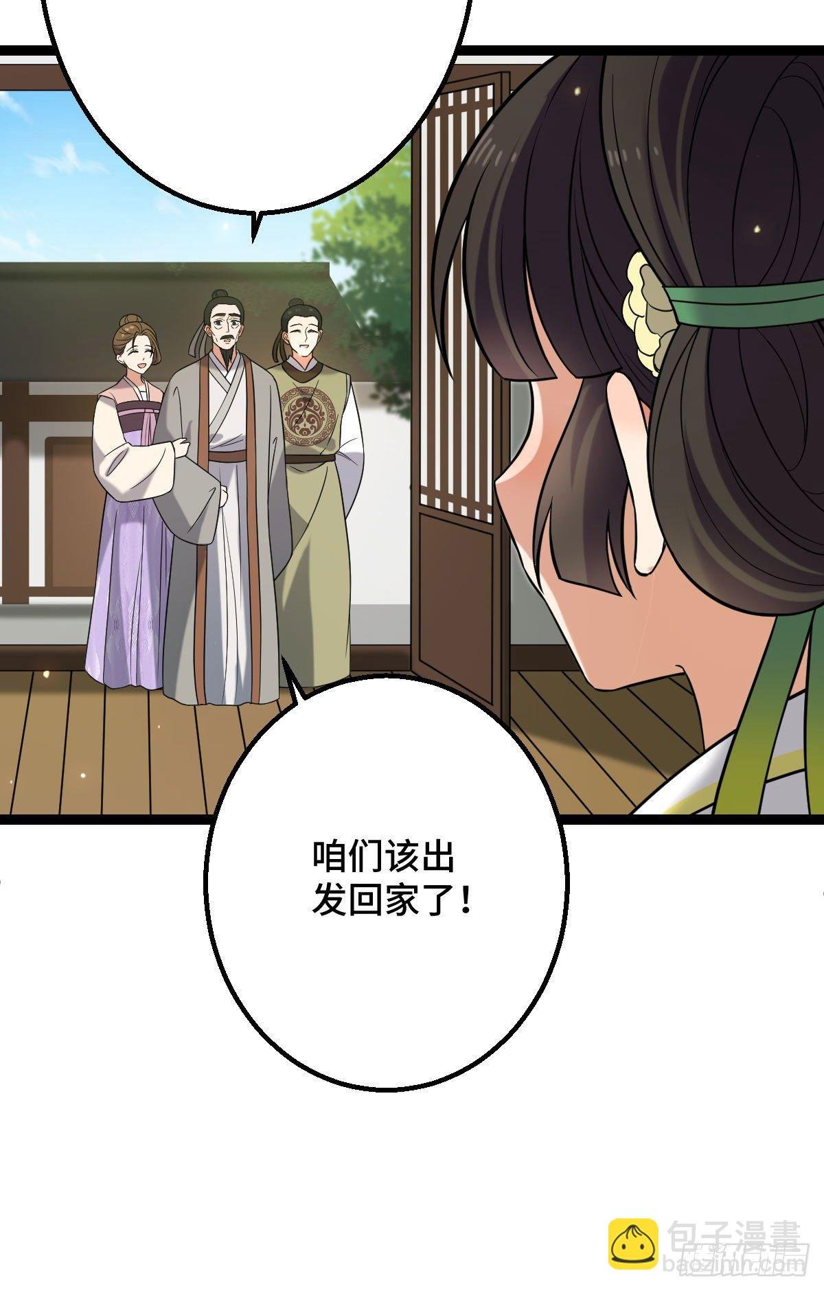 35 教训恶人