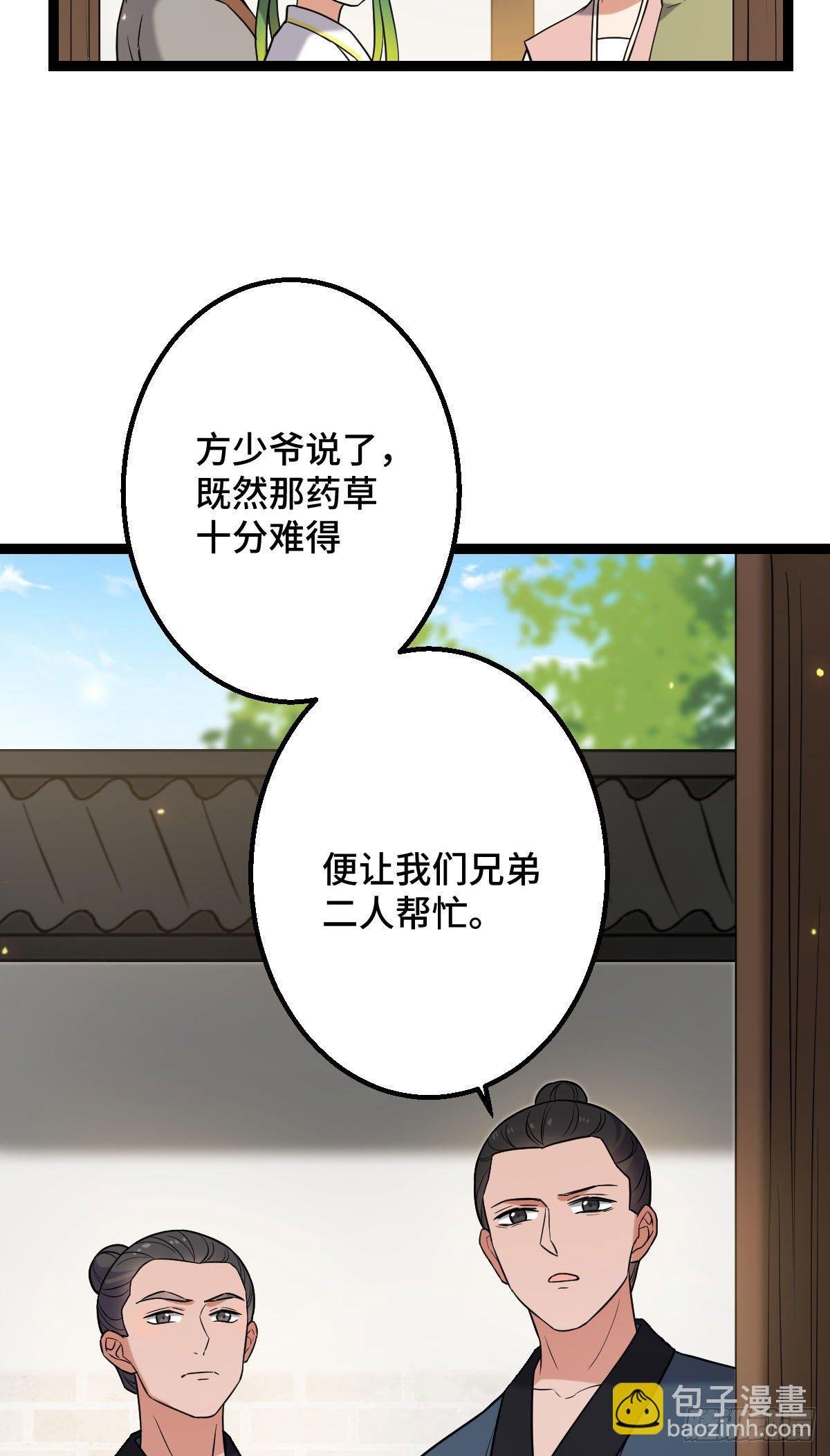 35 教训恶人