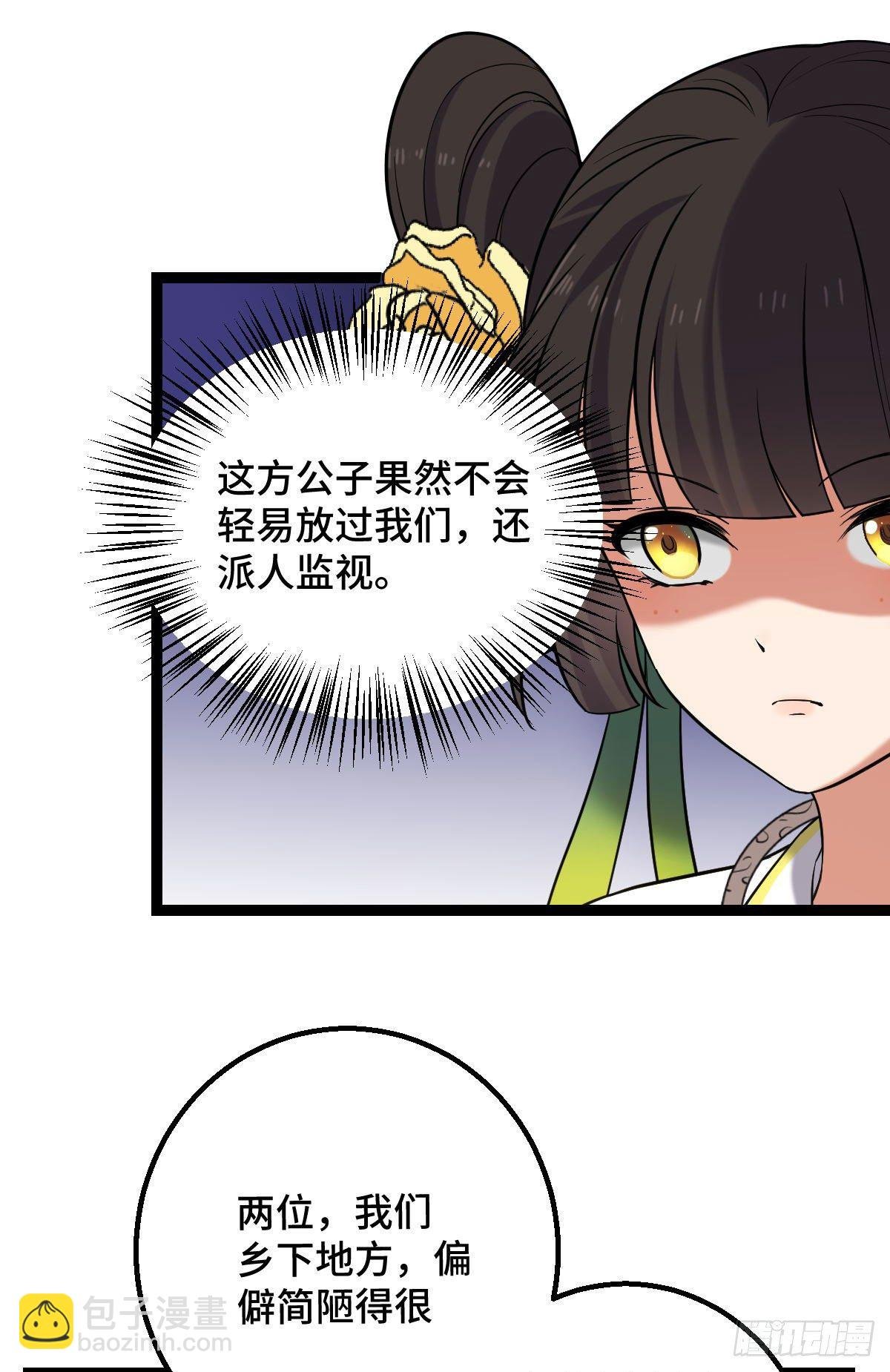 35 教训恶人