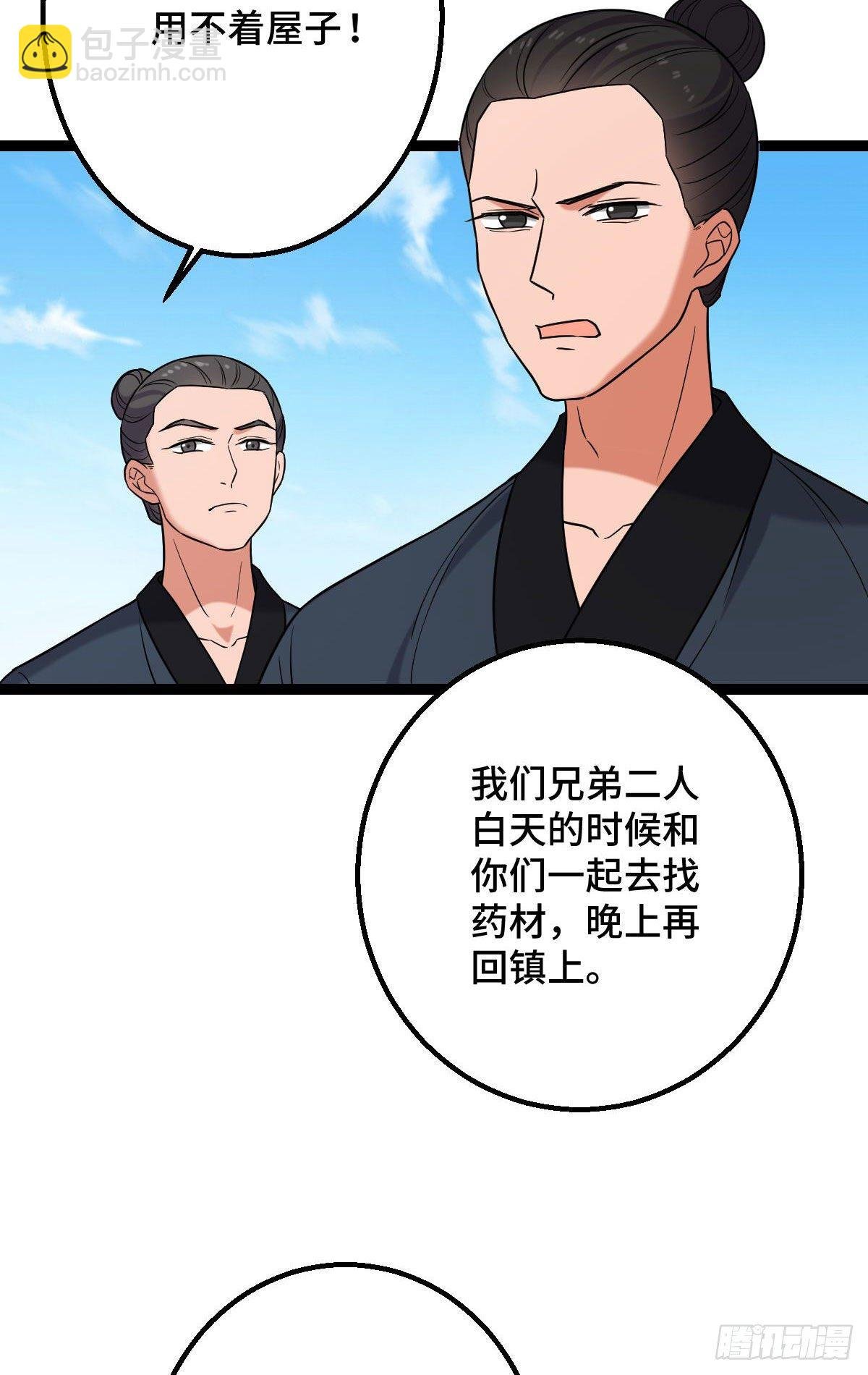 35 教训恶人
