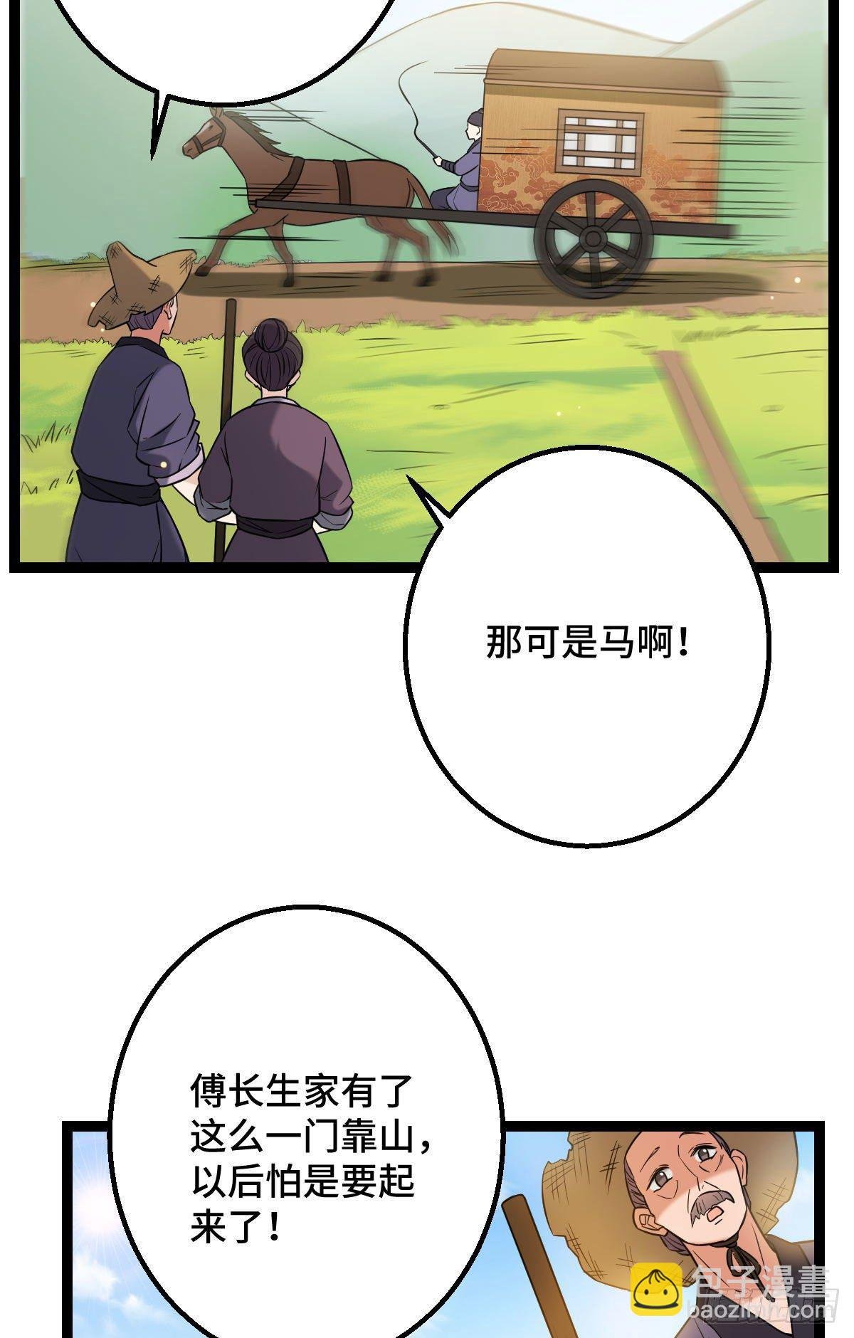 35 教训恶人