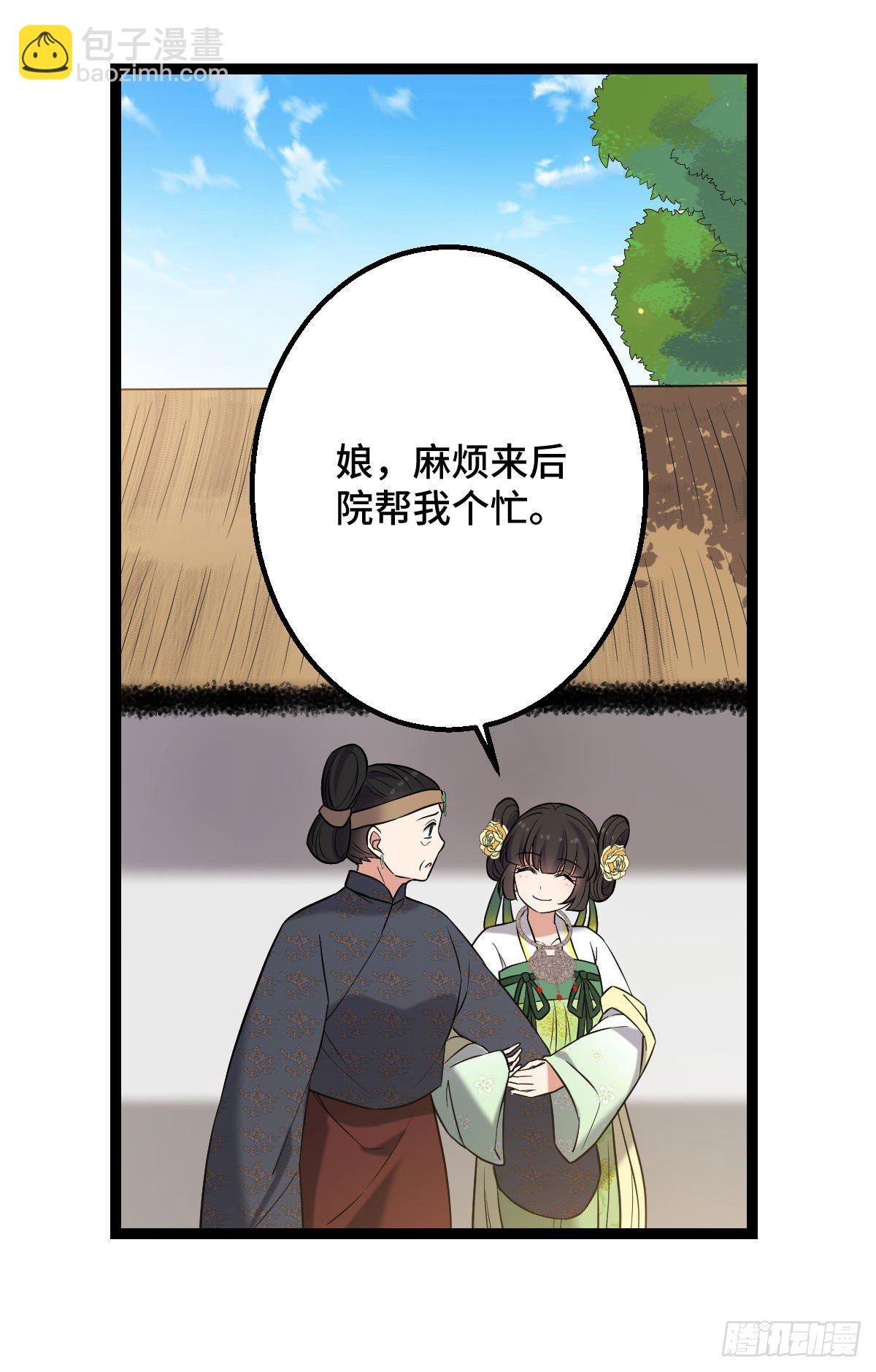 35 教训恶人
