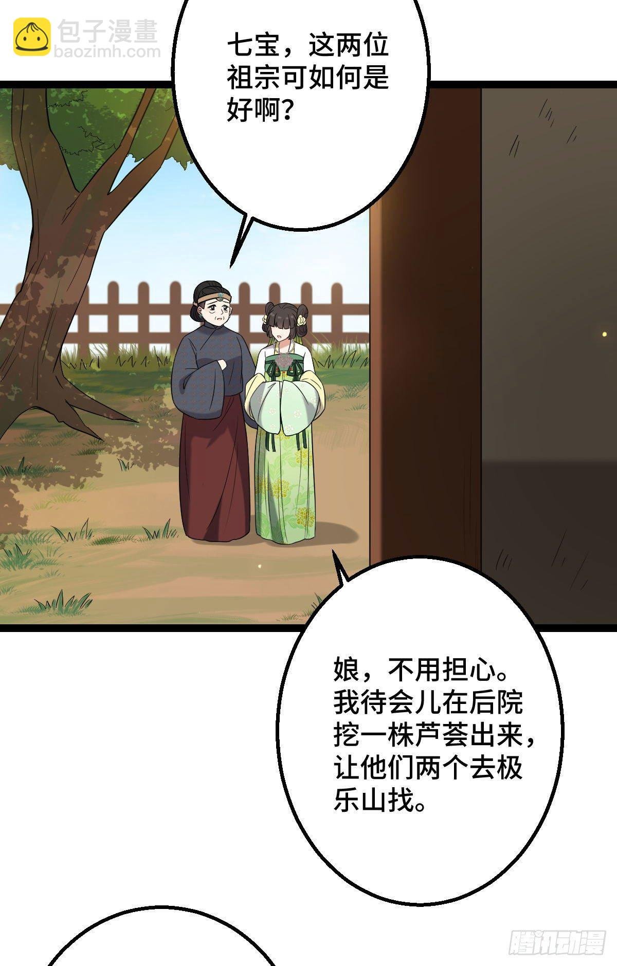 35 教训恶人