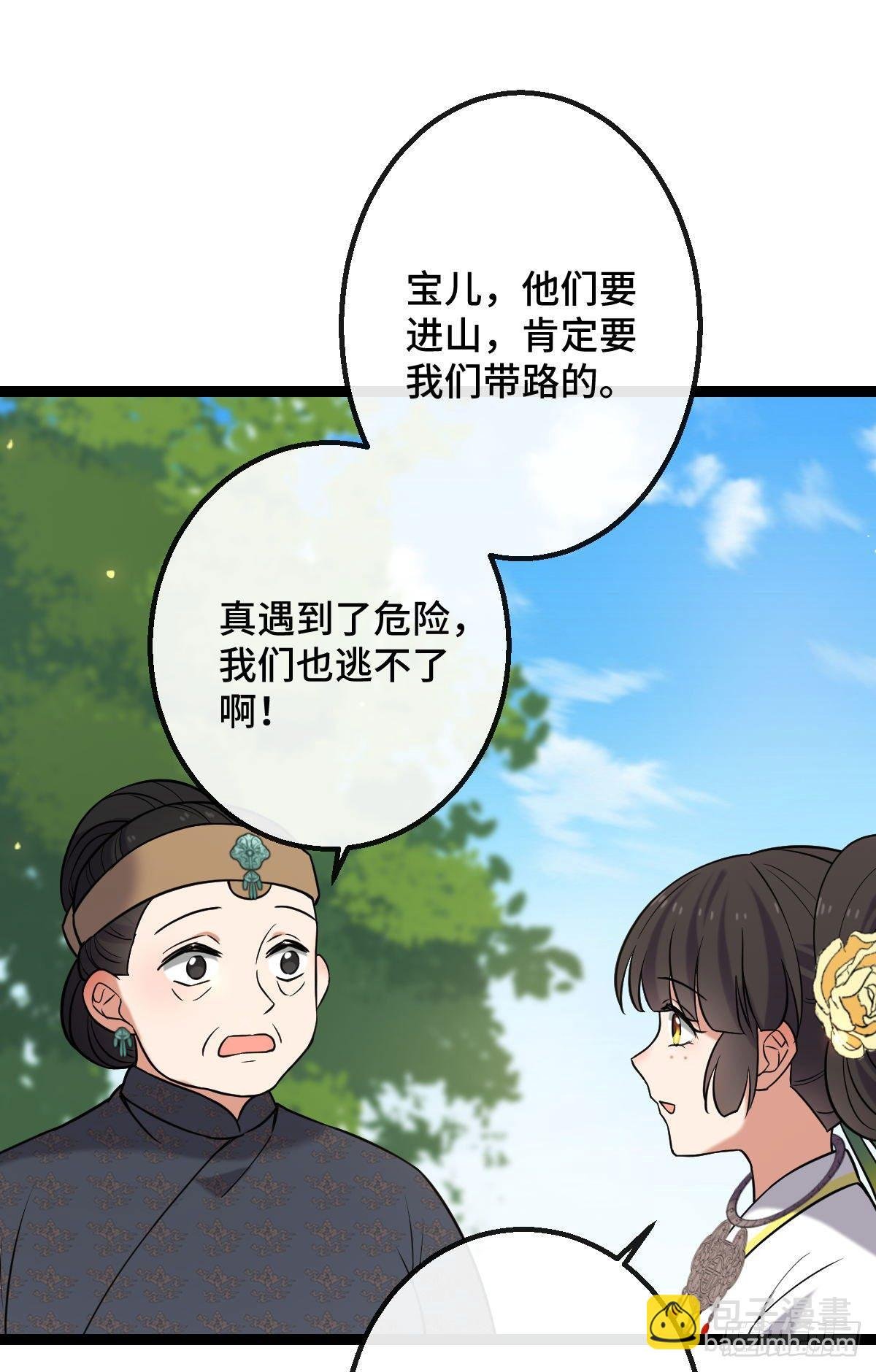 35 教训恶人