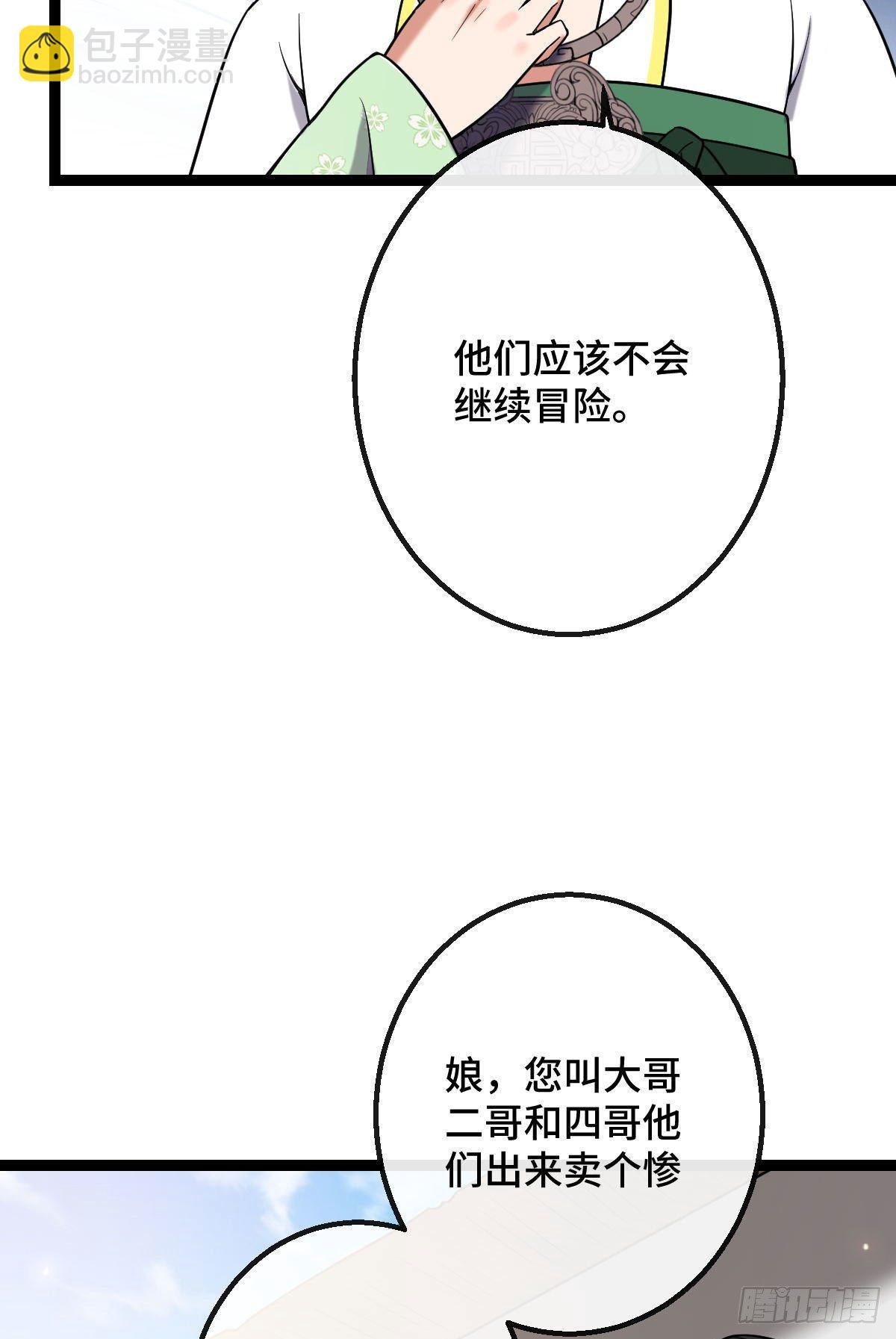 35 教训恶人