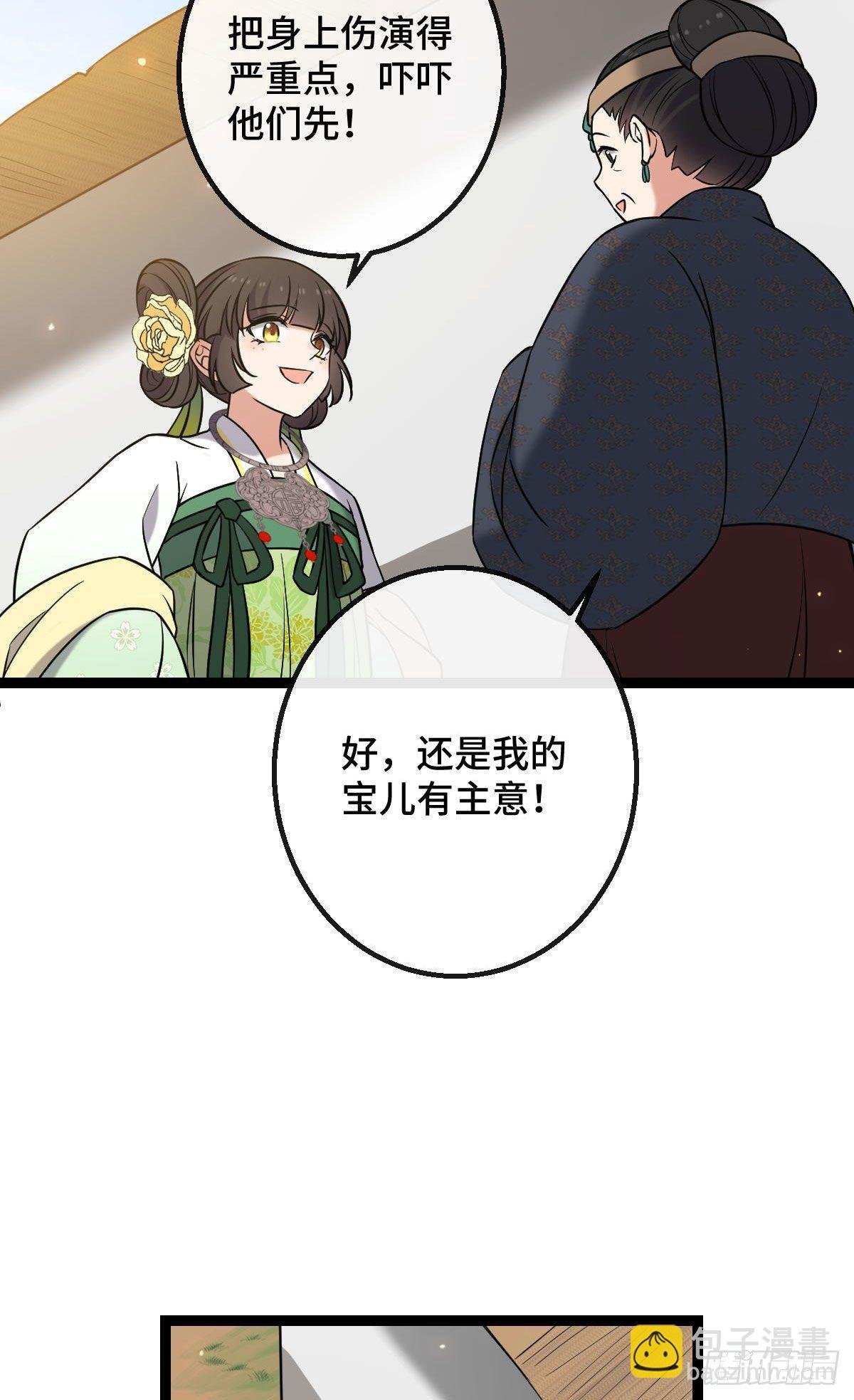35 教训恶人