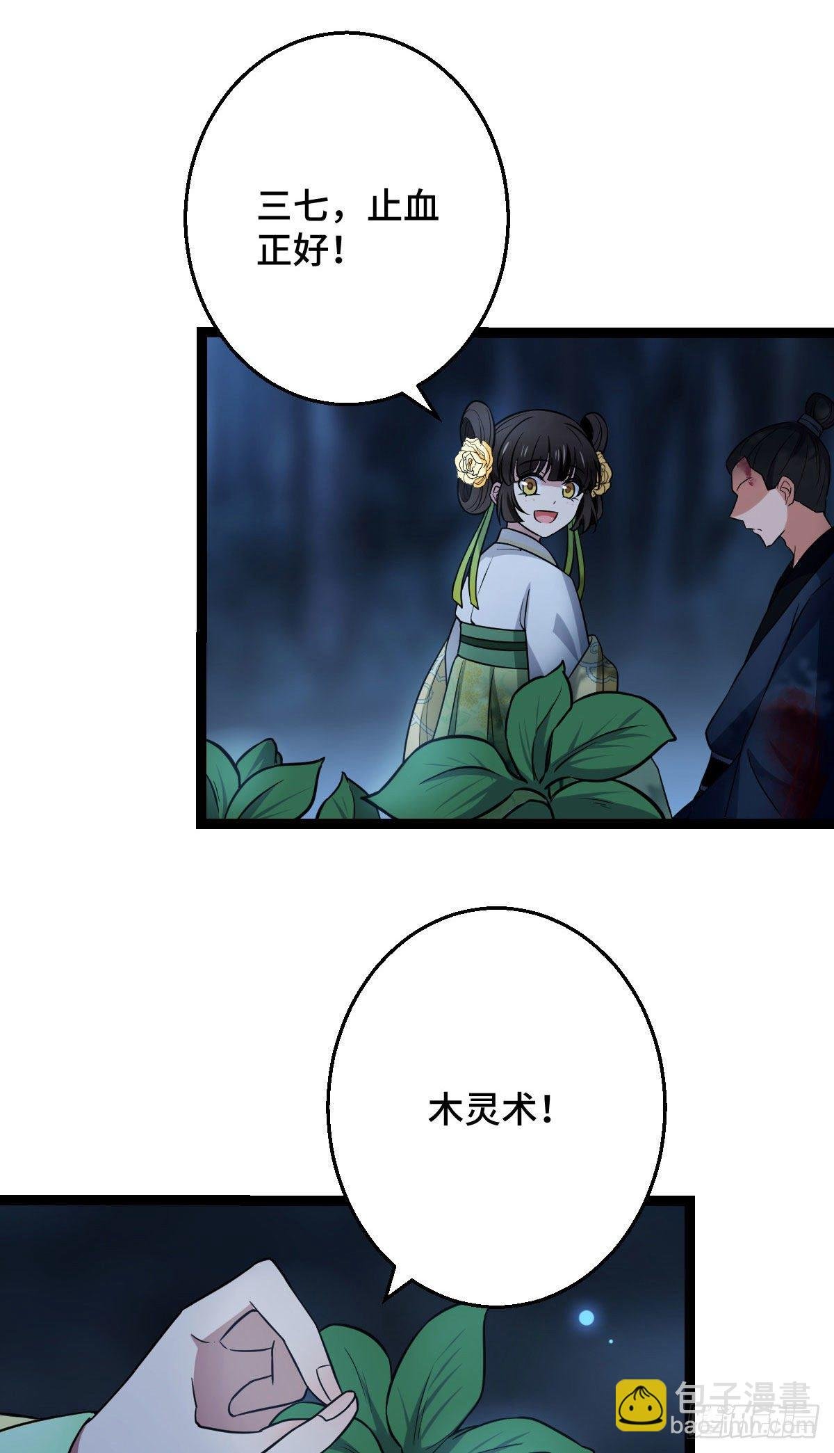 38 一探到底