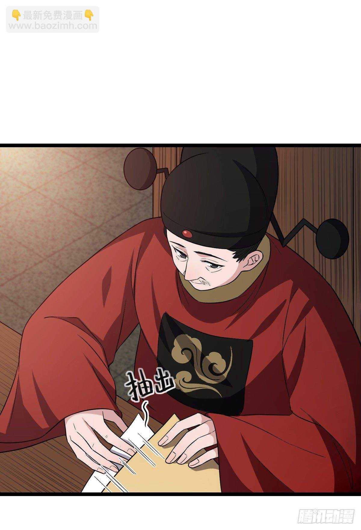 43 设下陷阱