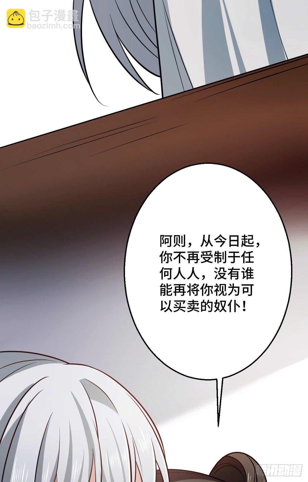 43 设下陷阱