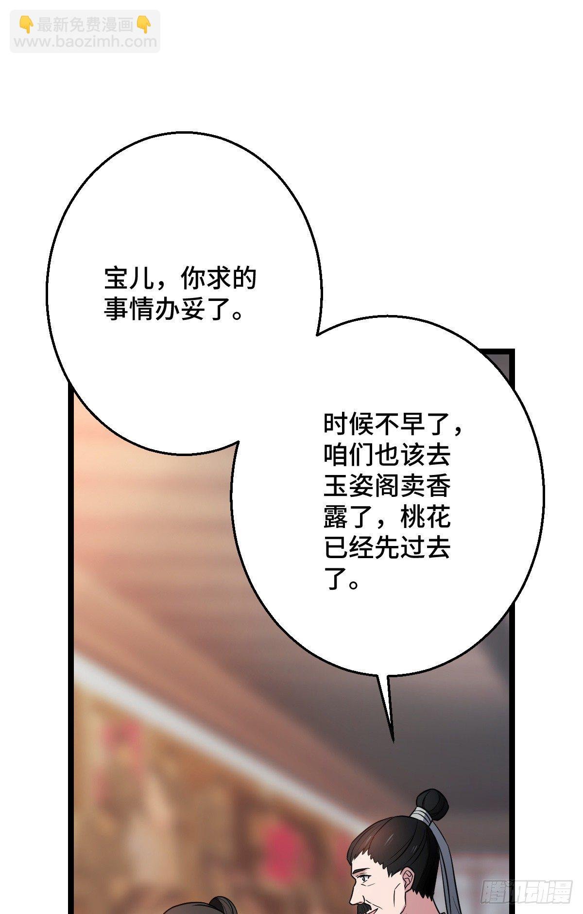 43 设下陷阱