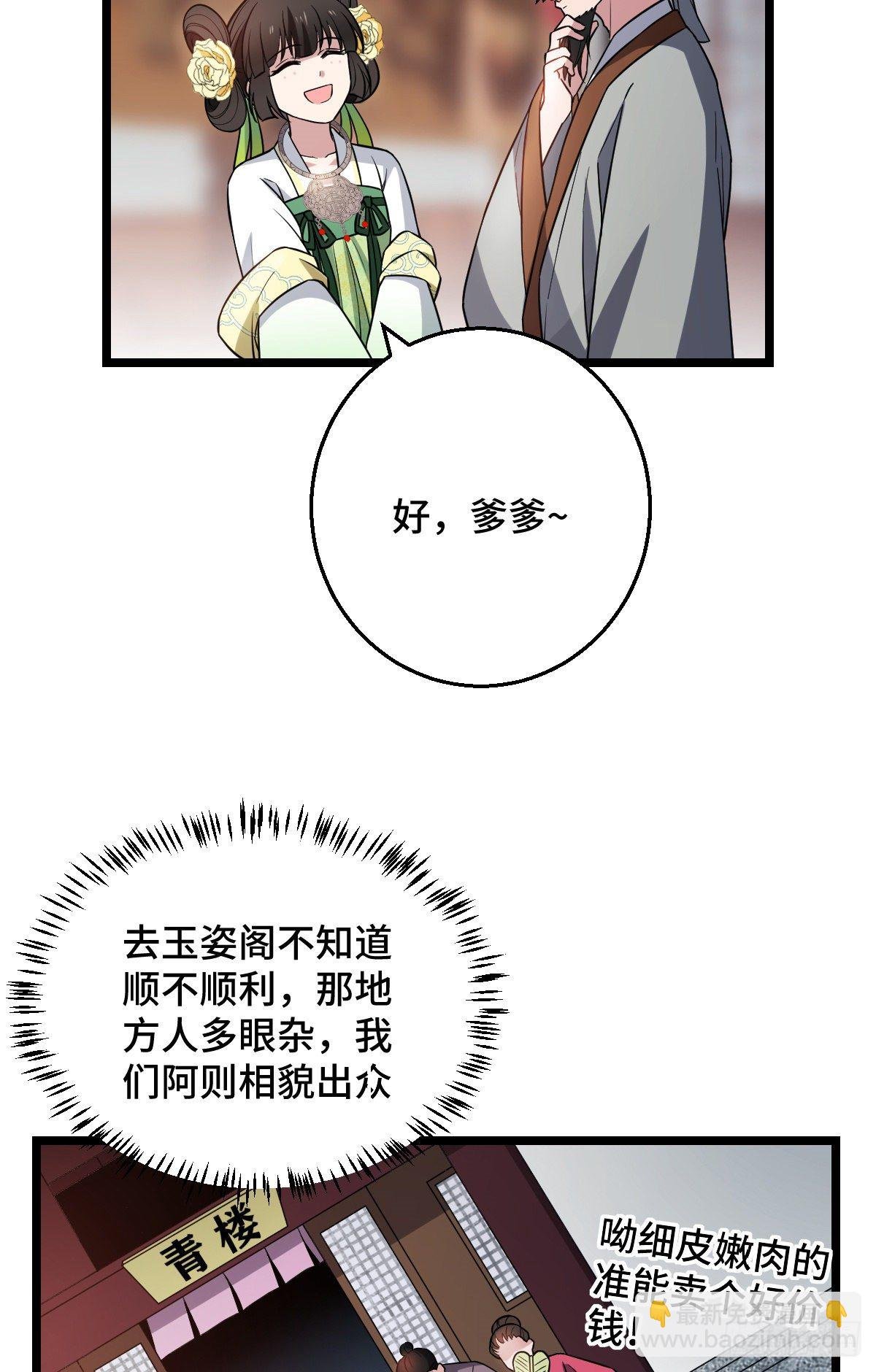 43 设下陷阱