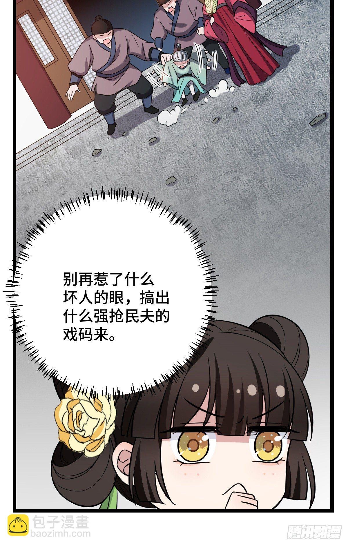 43 设下陷阱