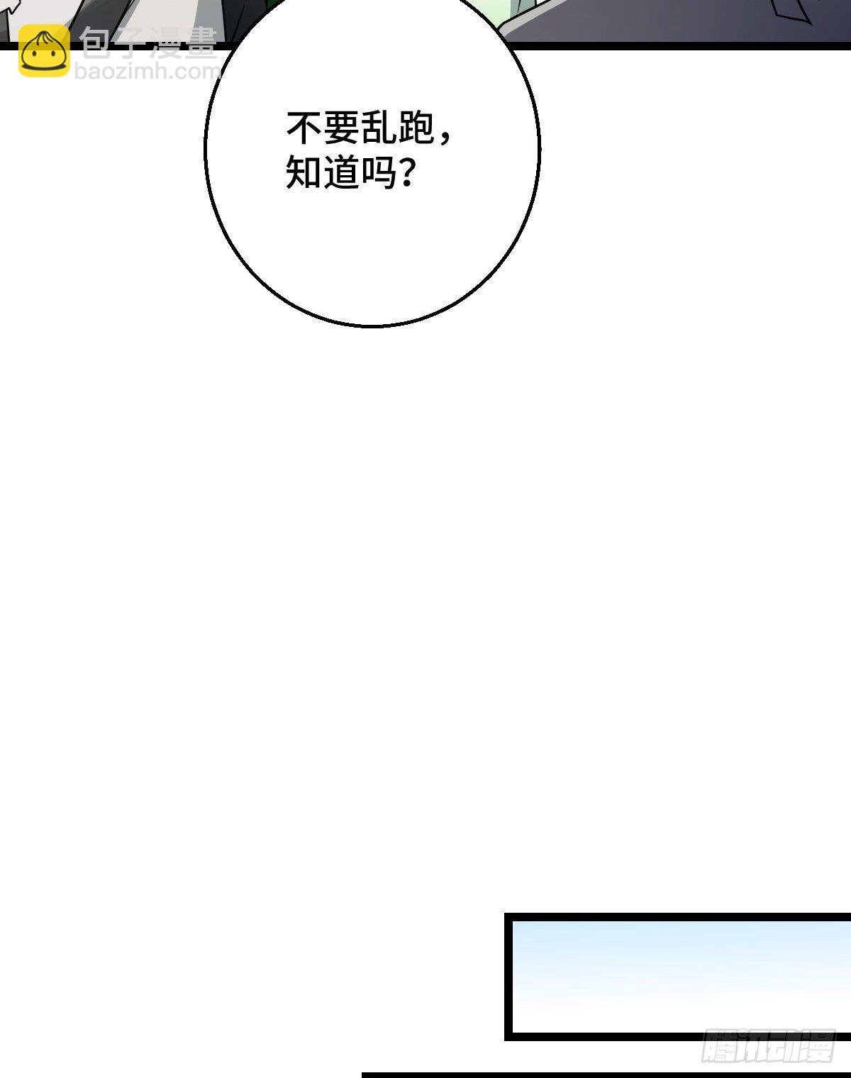 43 设下陷阱