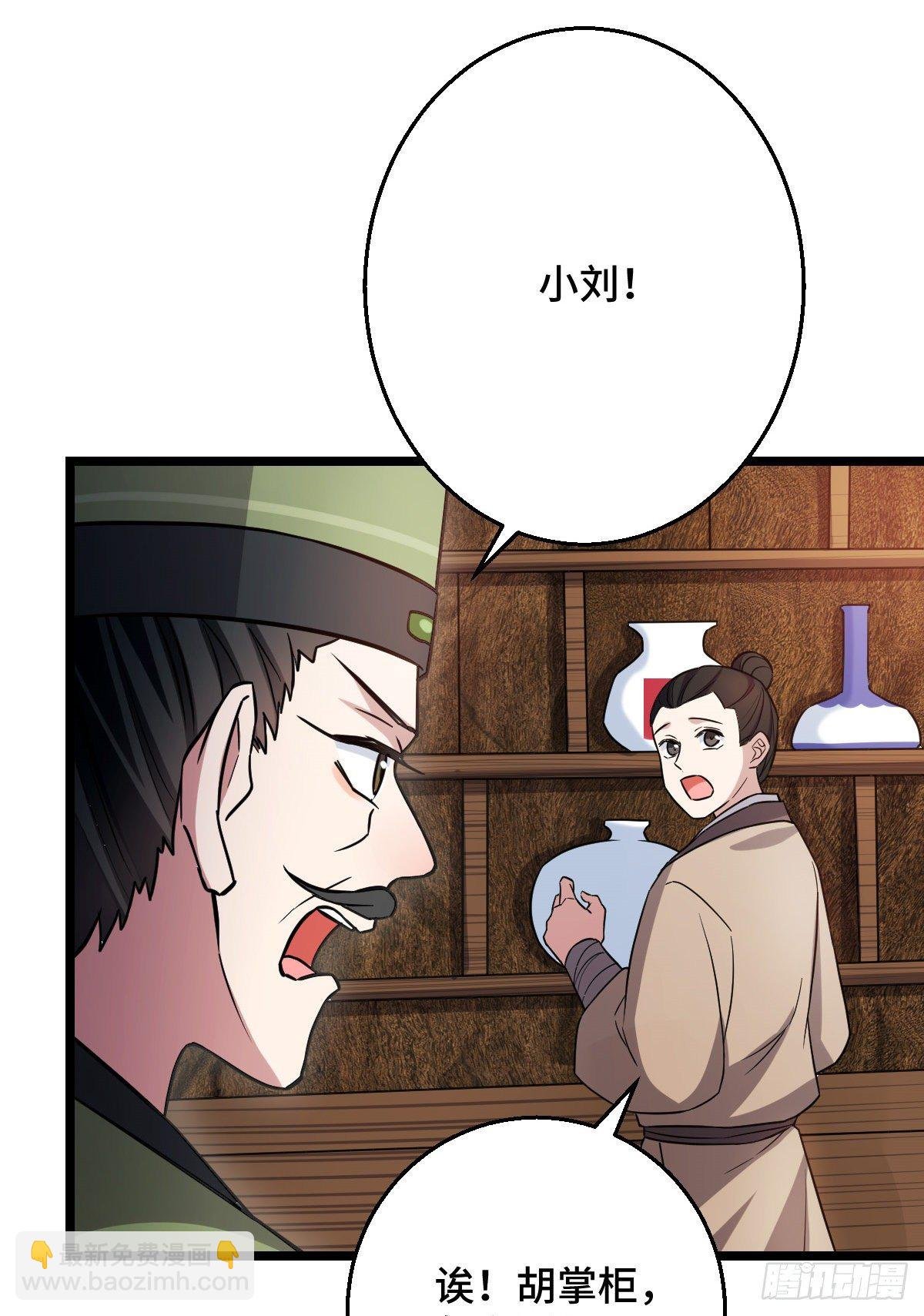 43 设下陷阱