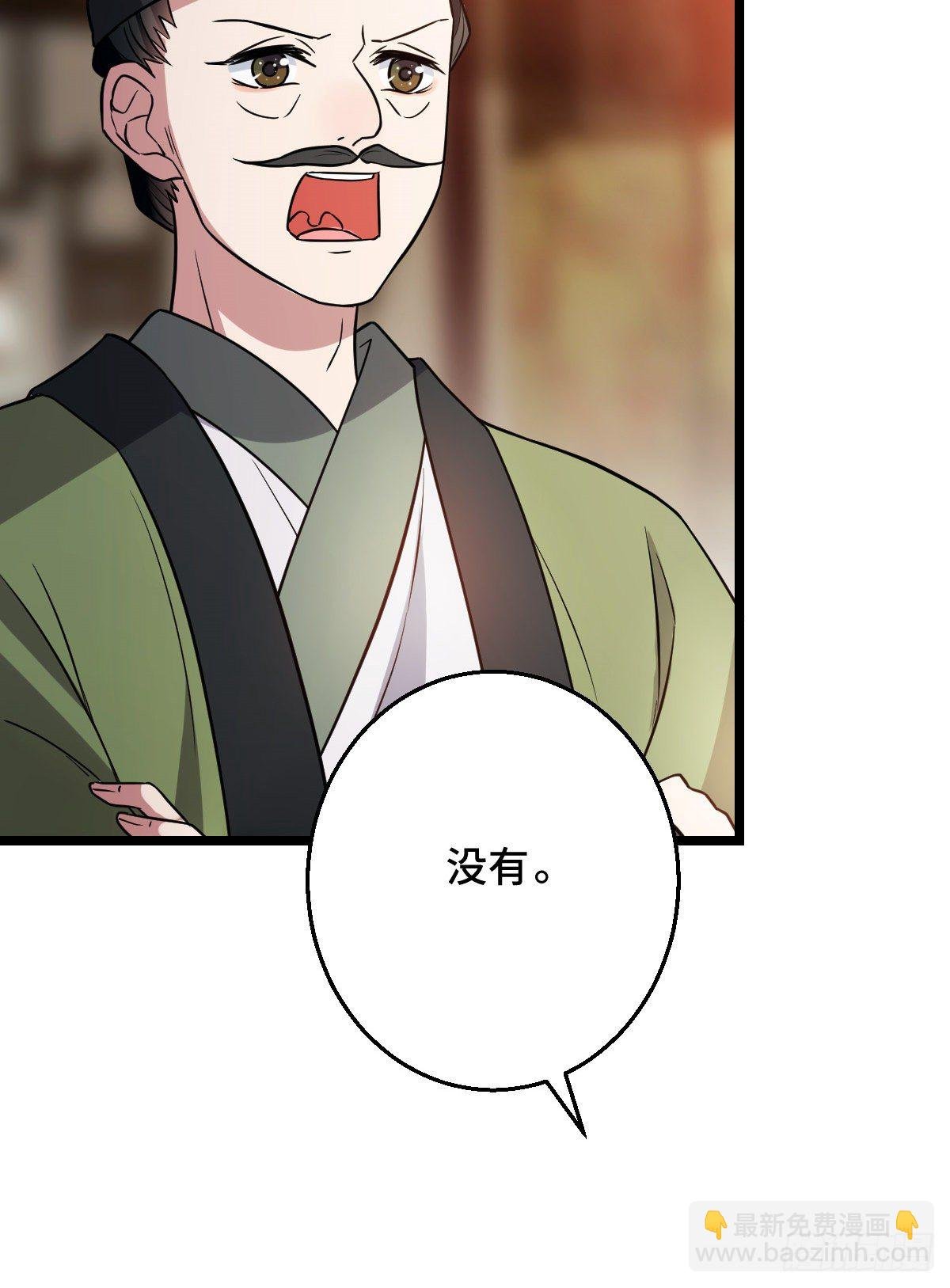 43 设下陷阱