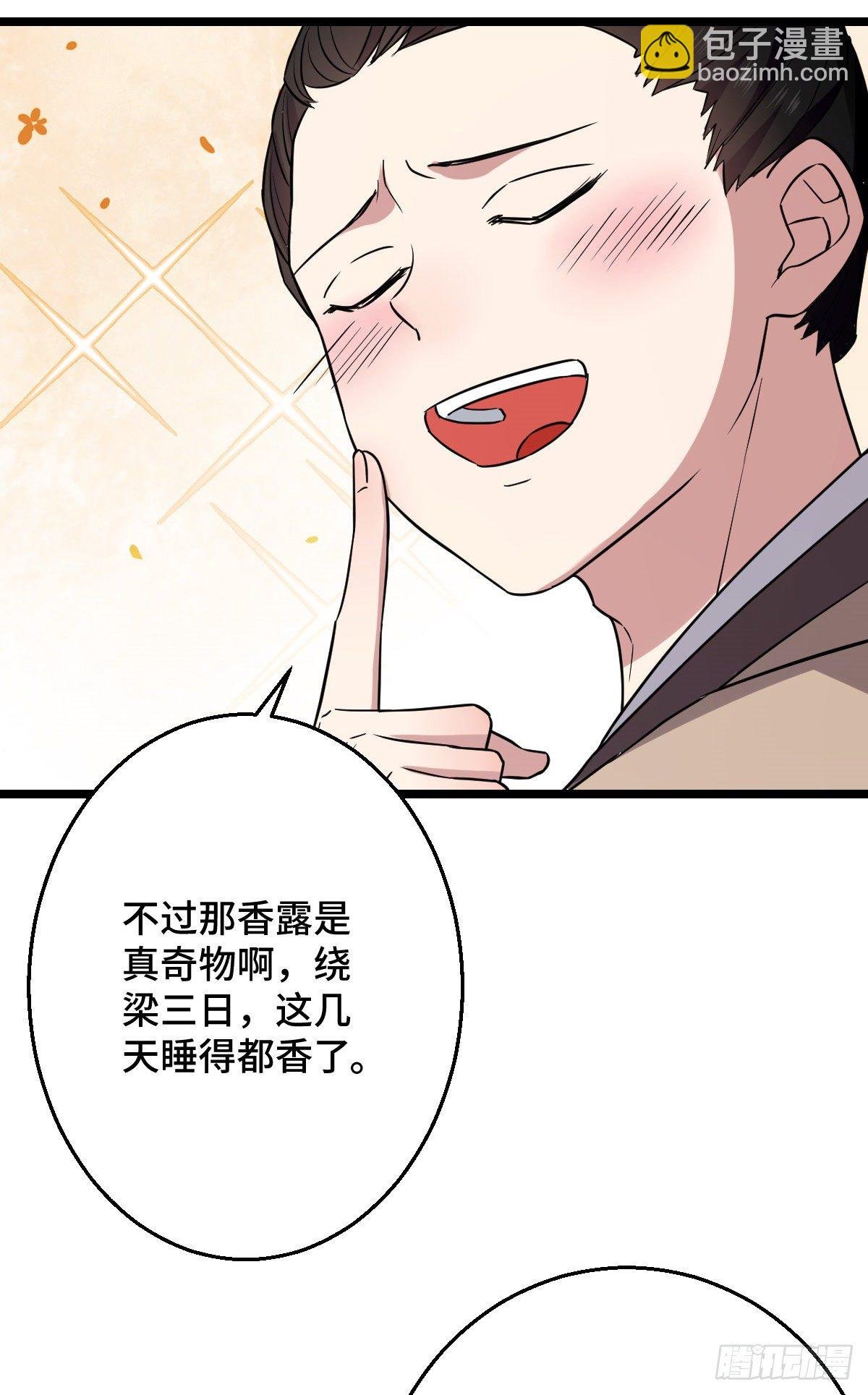 43 设下陷阱