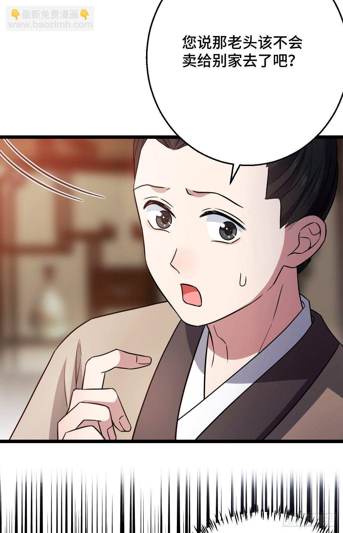 43 设下陷阱