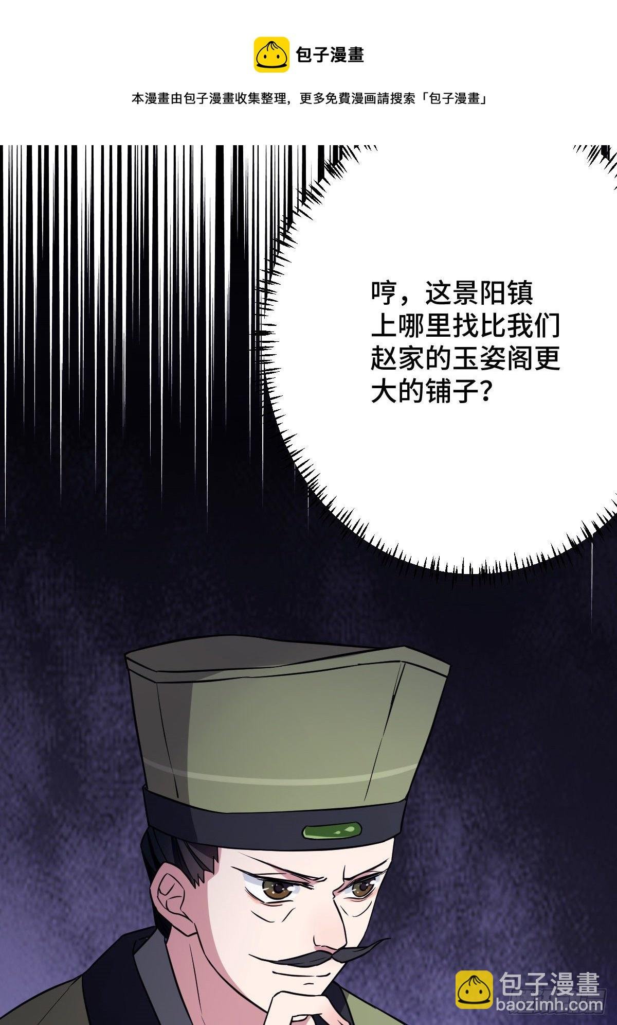 43 设下陷阱