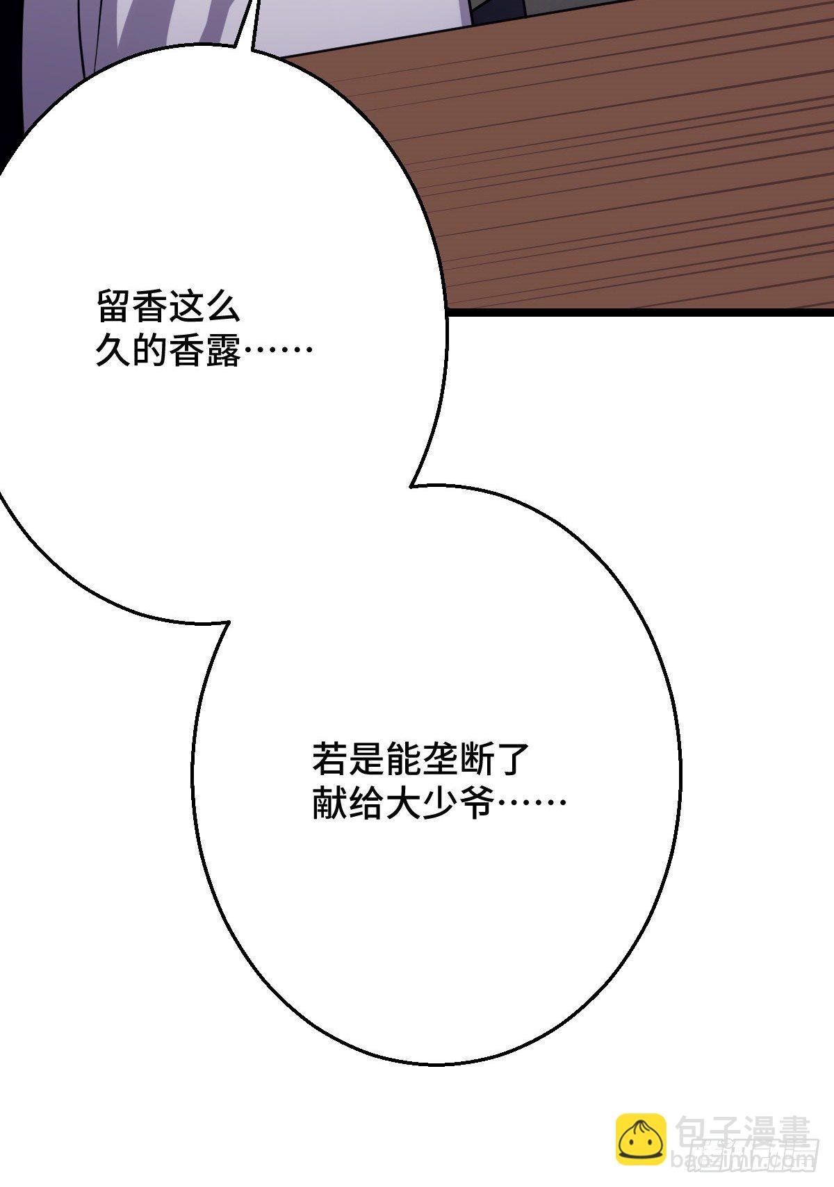 43 设下陷阱