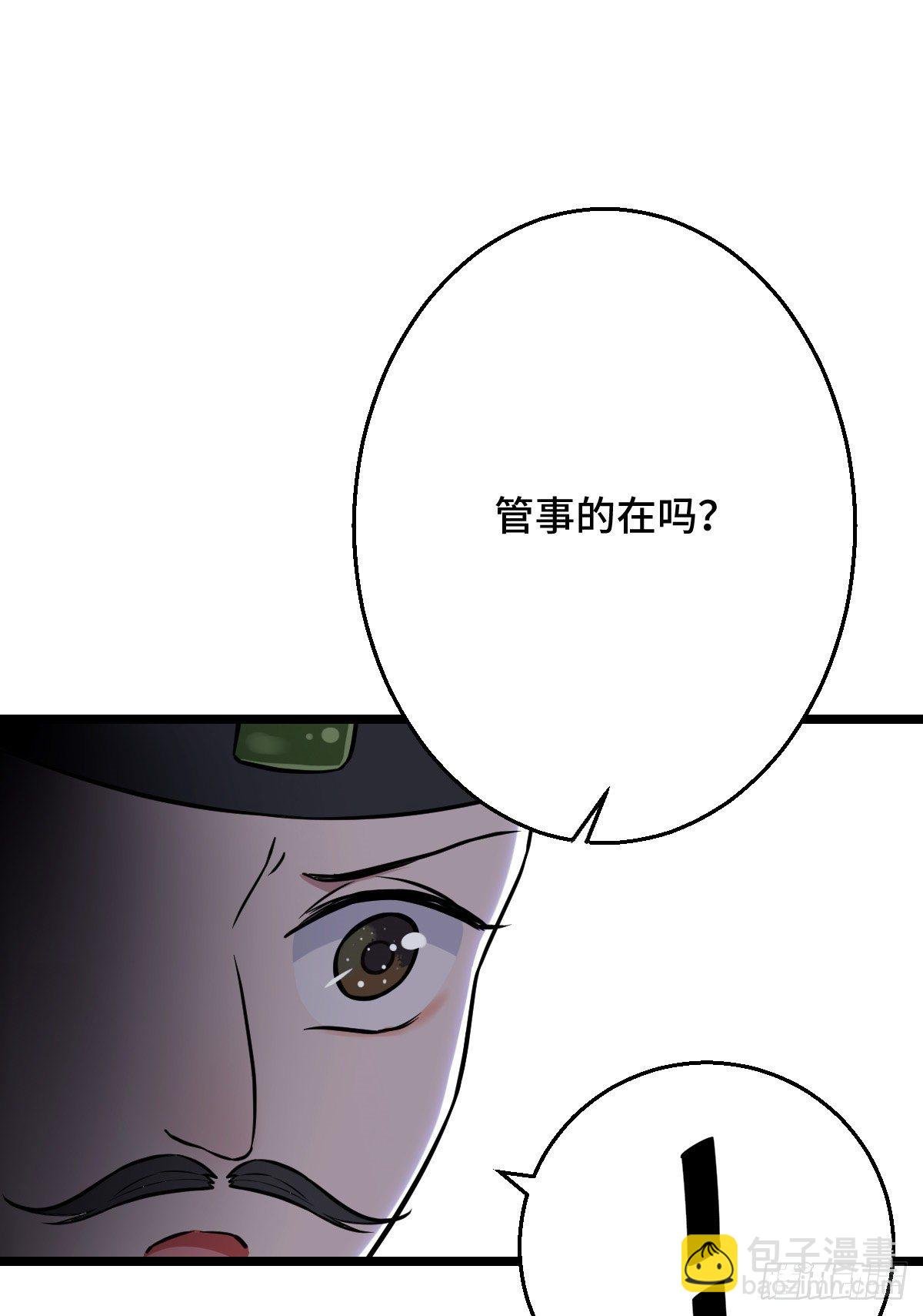 43 设下陷阱