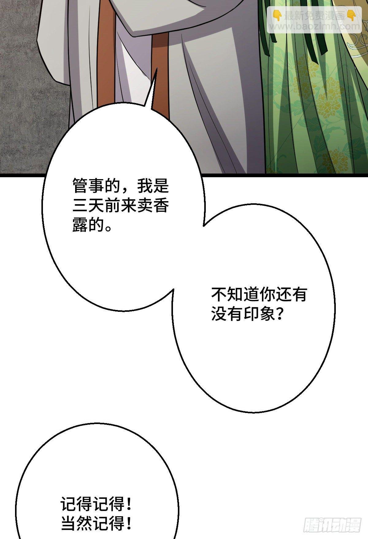 43 设下陷阱