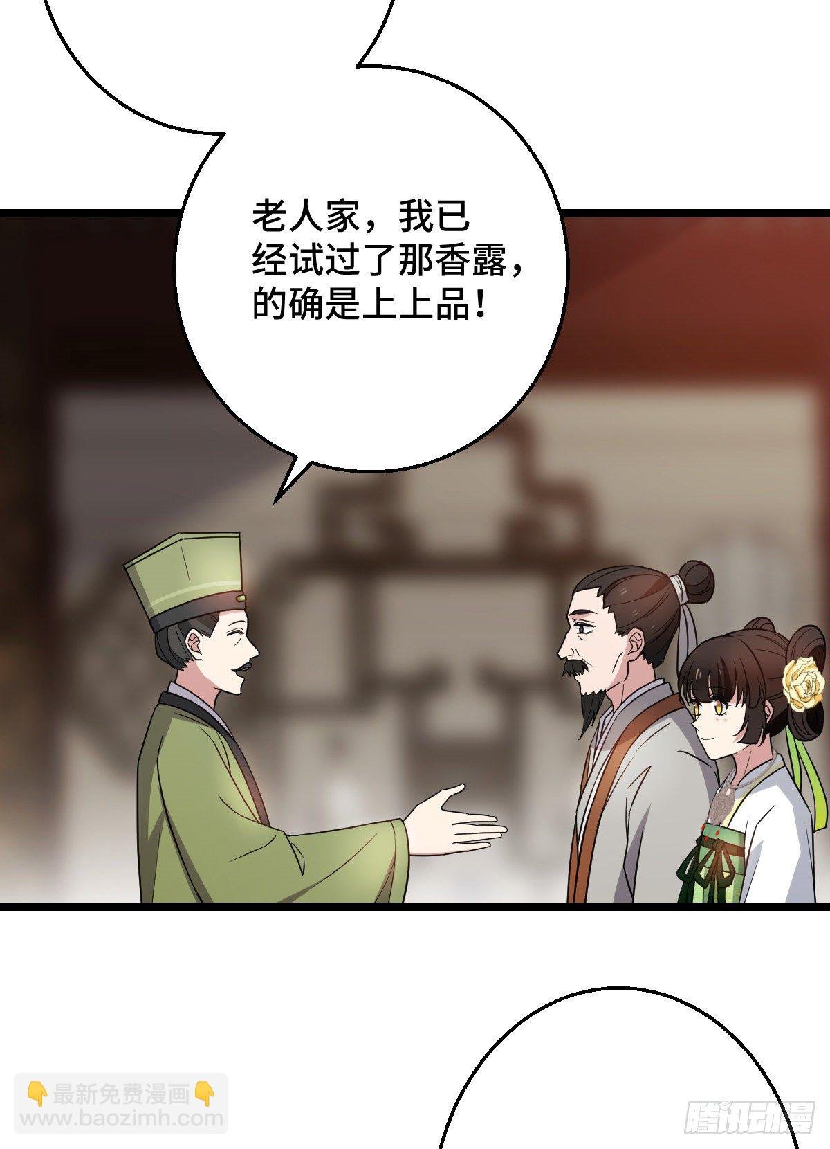 43 设下陷阱