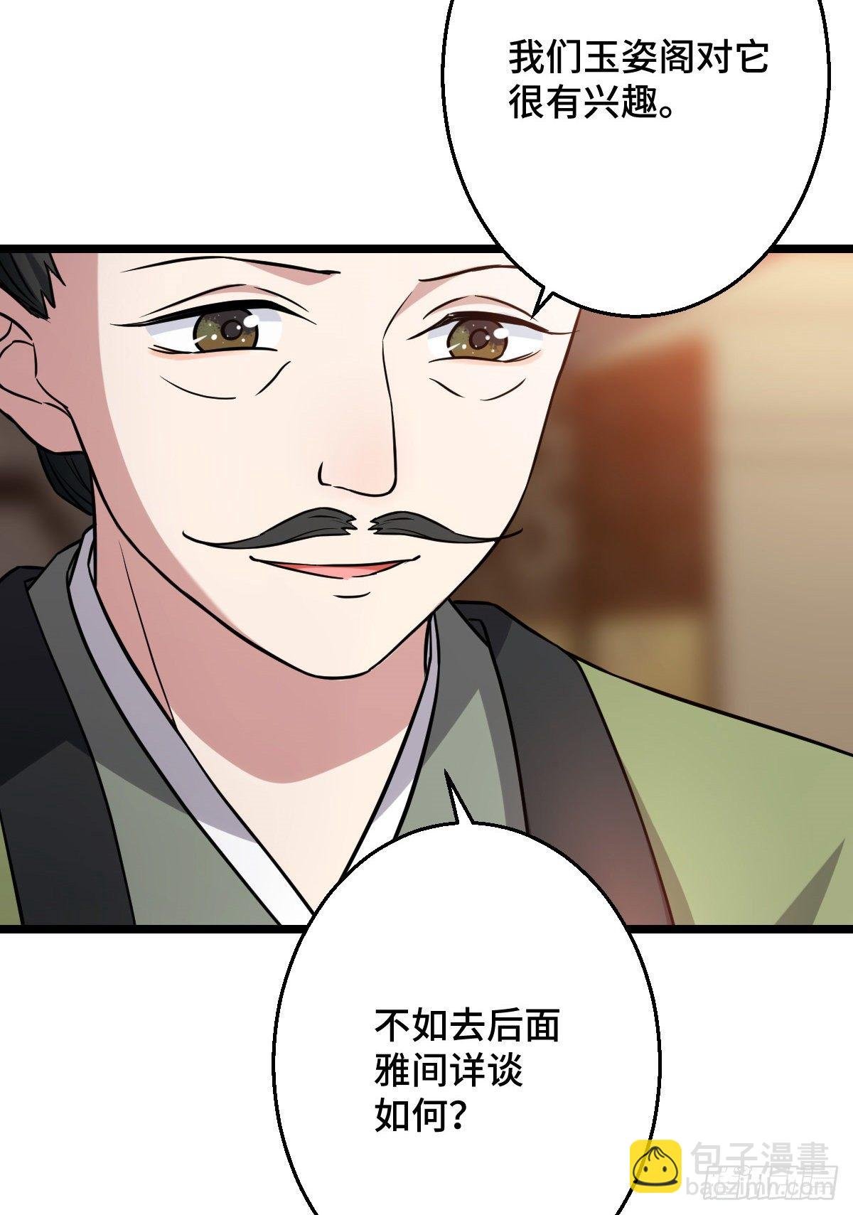 43 设下陷阱