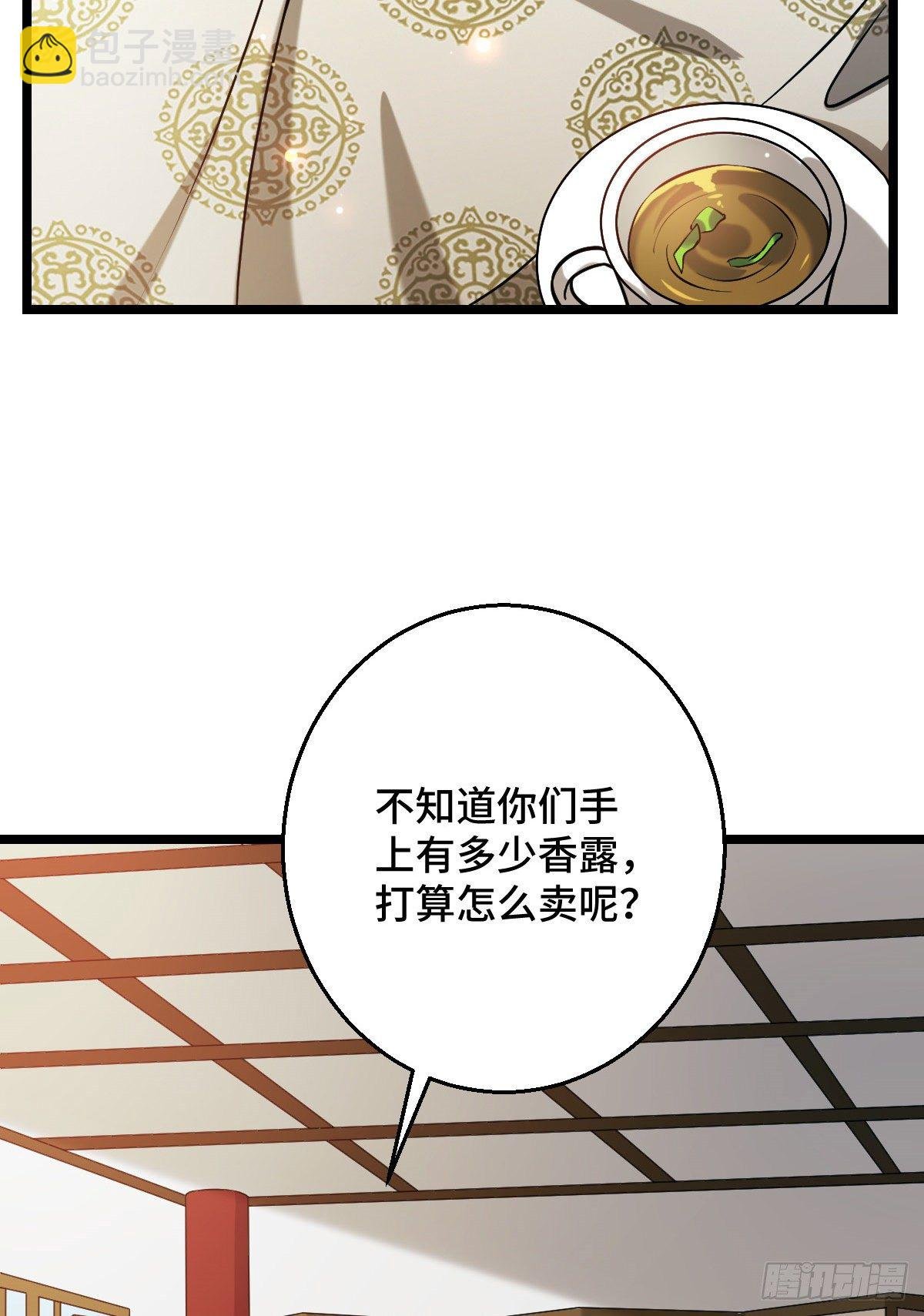 43 设下陷阱