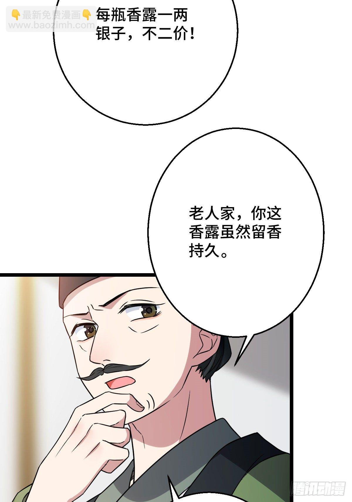 43 设下陷阱